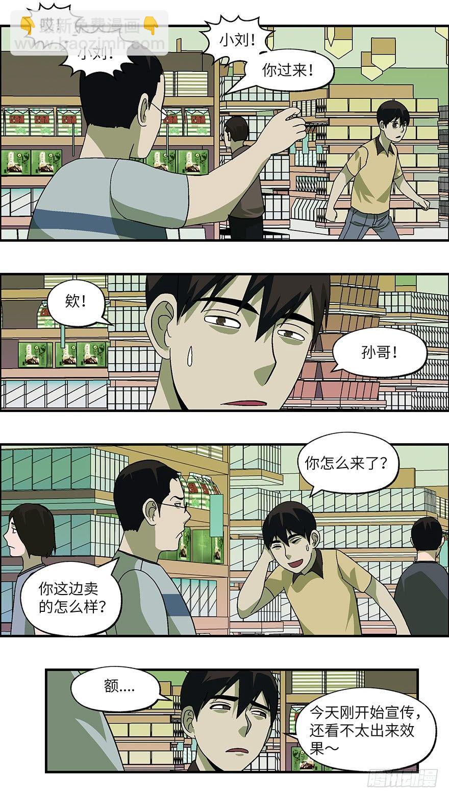 29 谎言游戏 贰-第30话