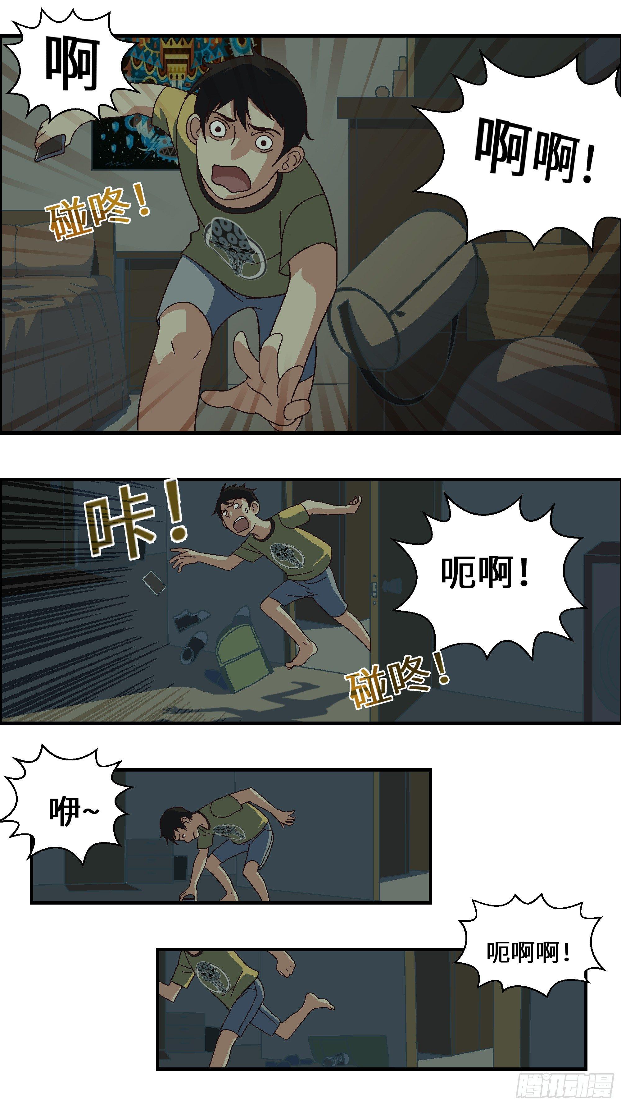 03 必须准时告白-叁-第4话