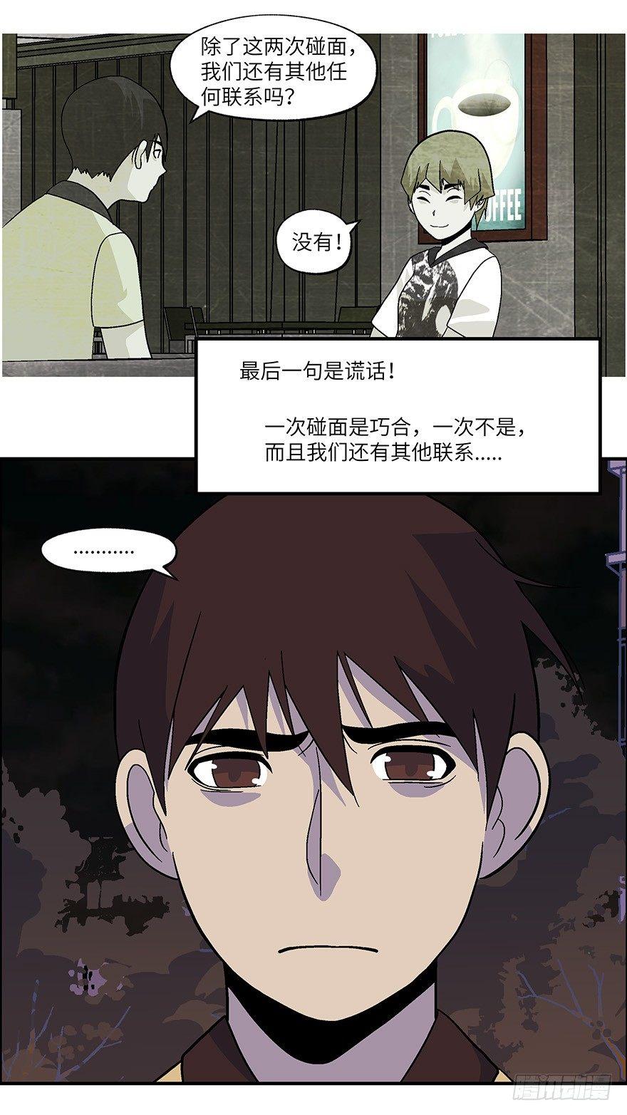 31 今后靠你自己 壹-第32话