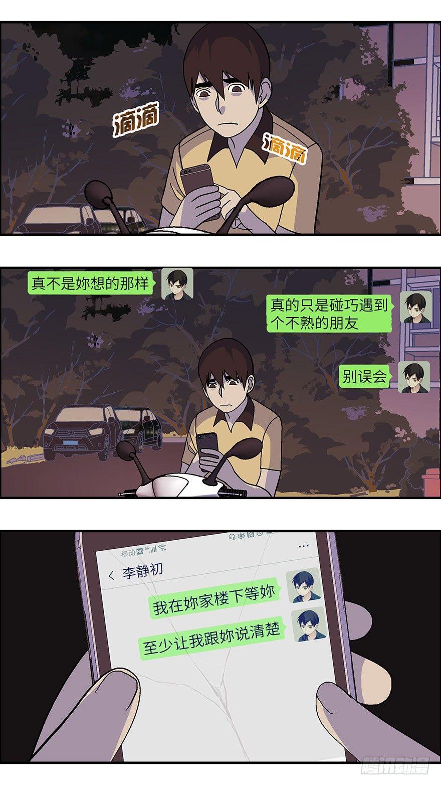 31 今后靠你自己 壹-第32话