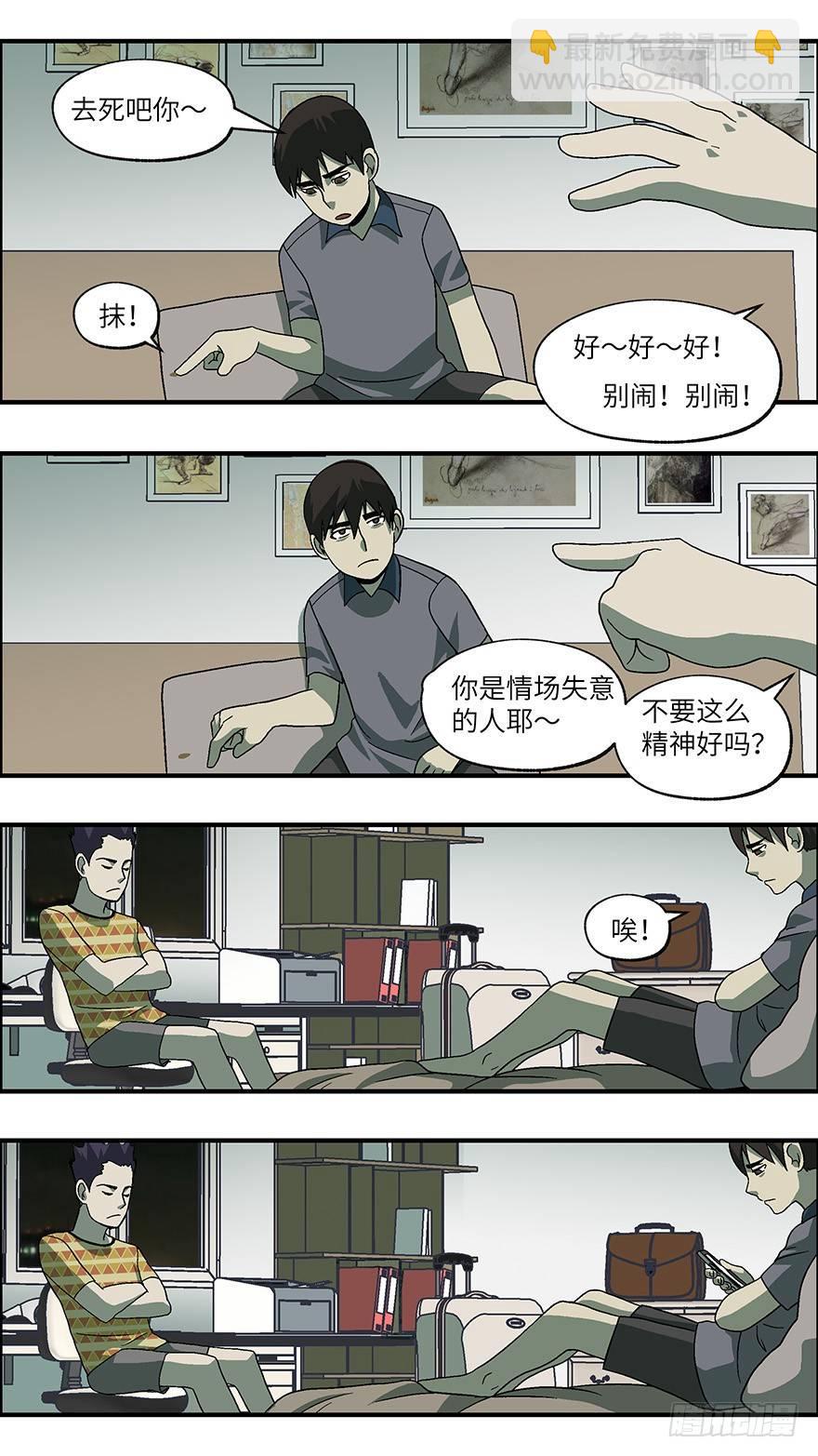 33 今后靠你自己 叁-第34话