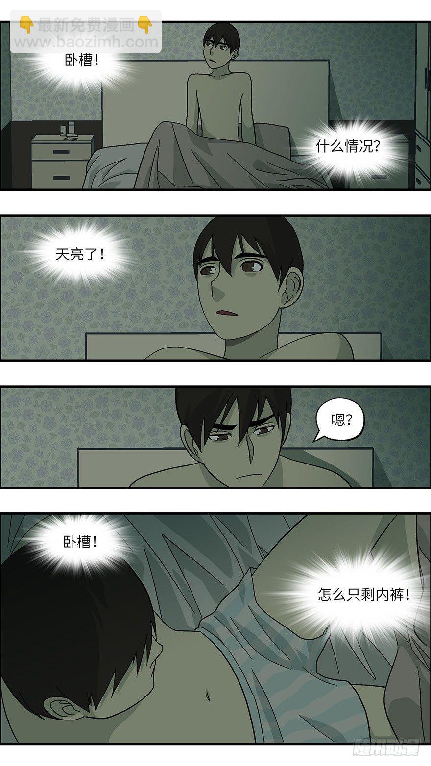 35 还是男人比较好泡 壹-第36话