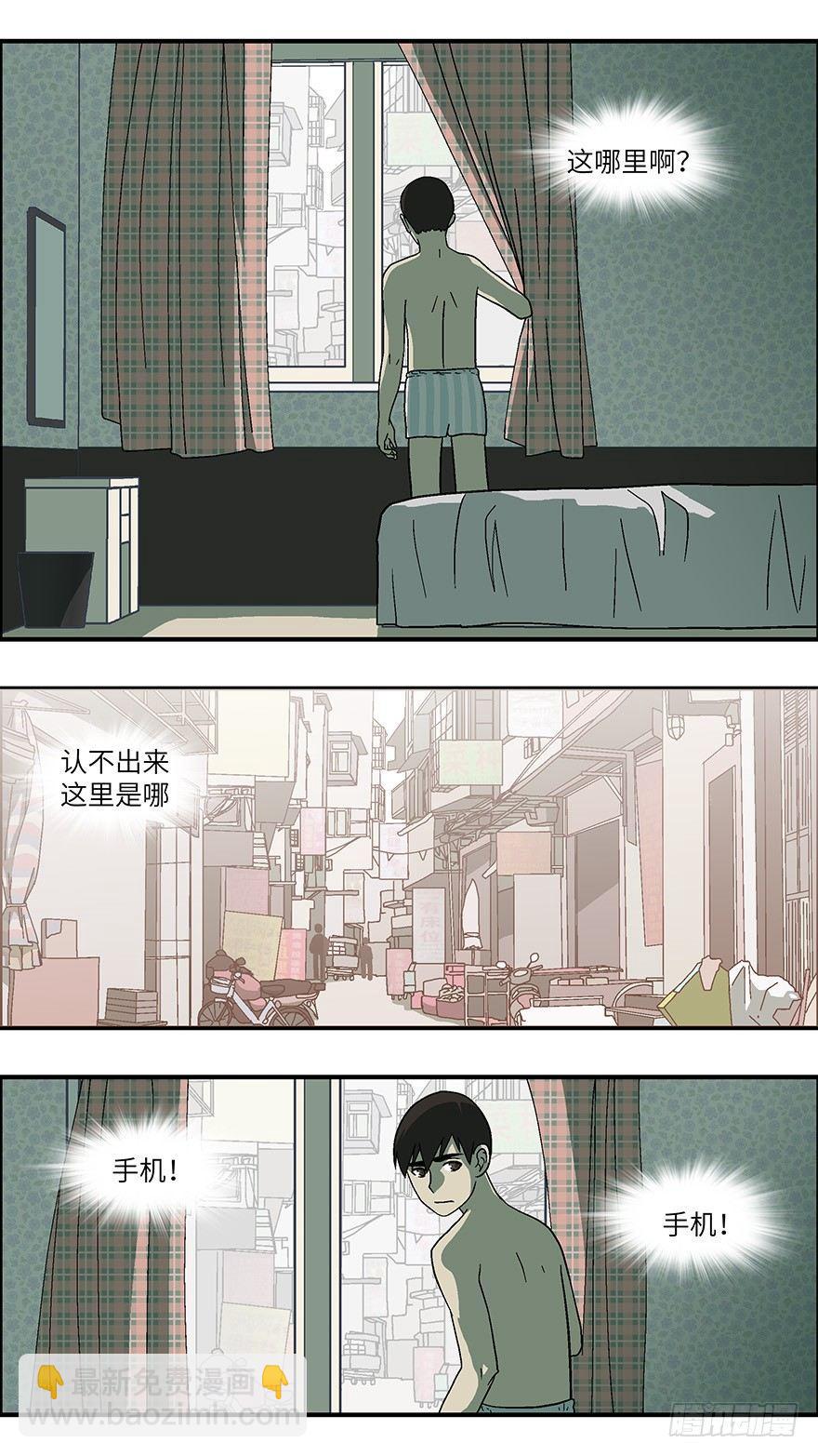 35 还是男人比较好泡 壹-第36话