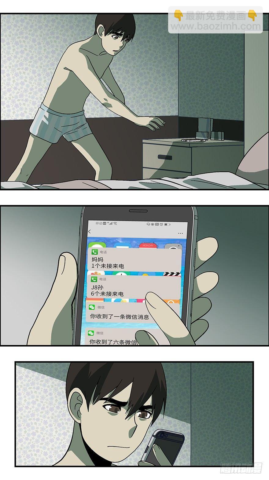 35 还是男人比较好泡 壹-第36话