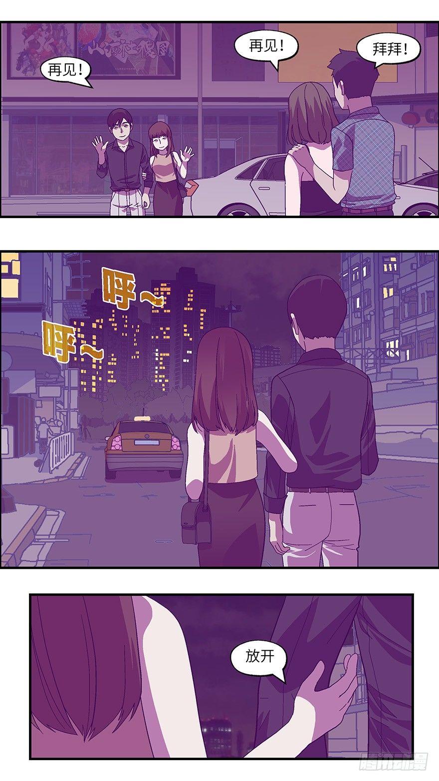 39 还是男人比较好泡 伍-第40话