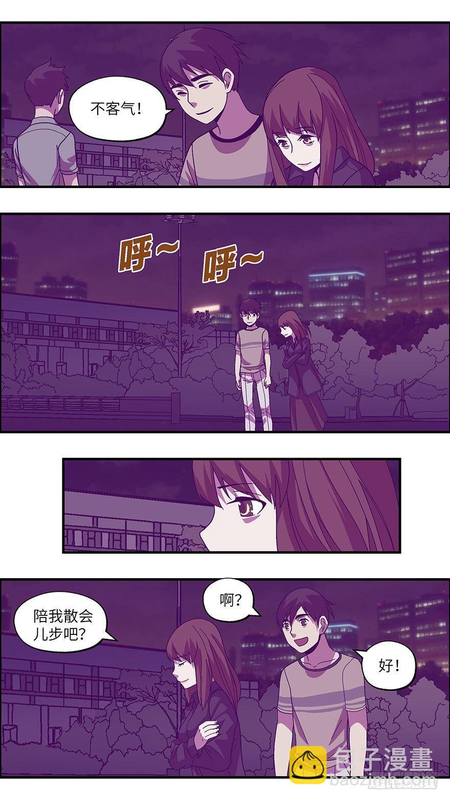 39 还是男人比较好泡 伍-第40话