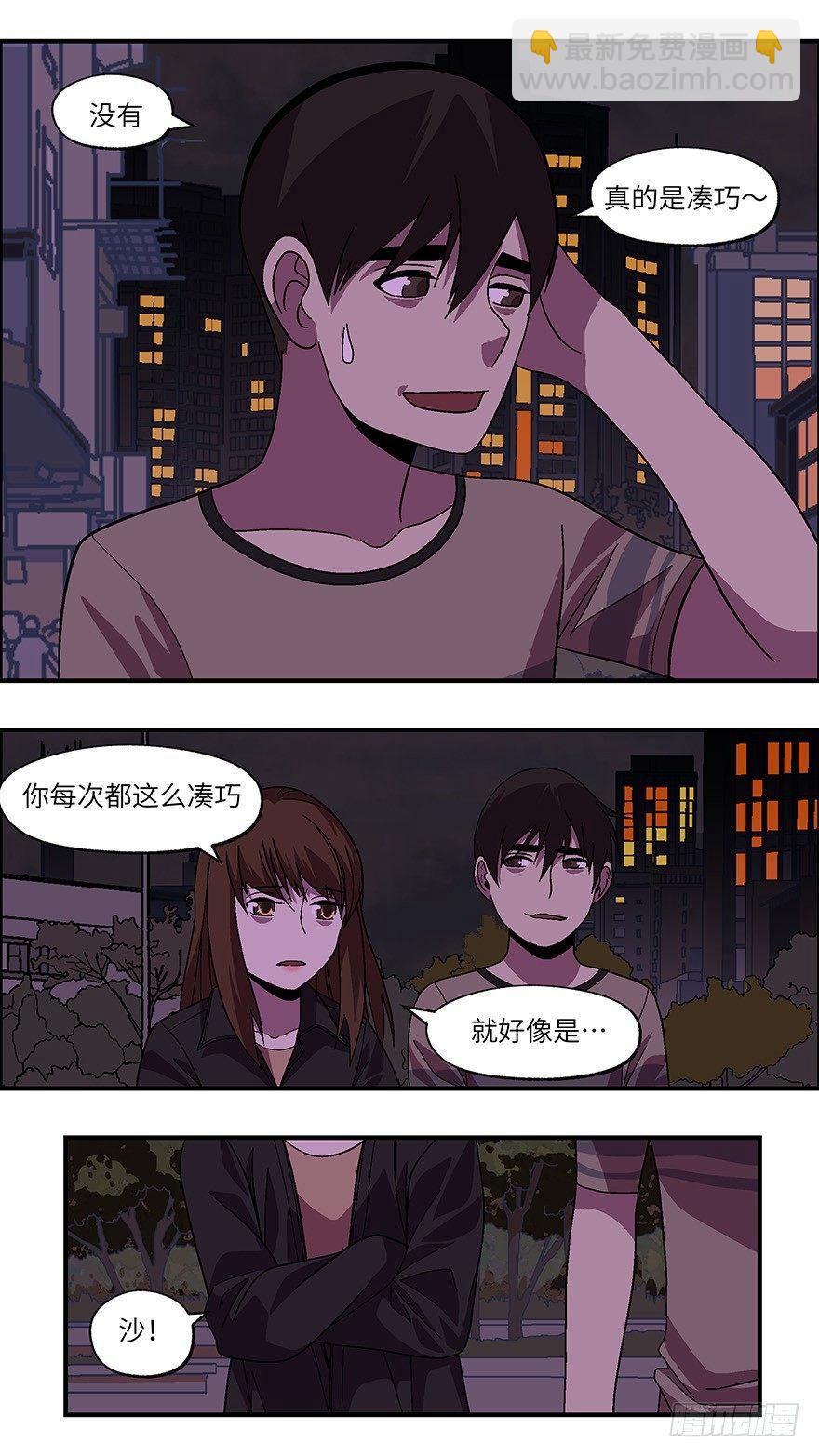 39 还是男人比较好泡 伍-第40话