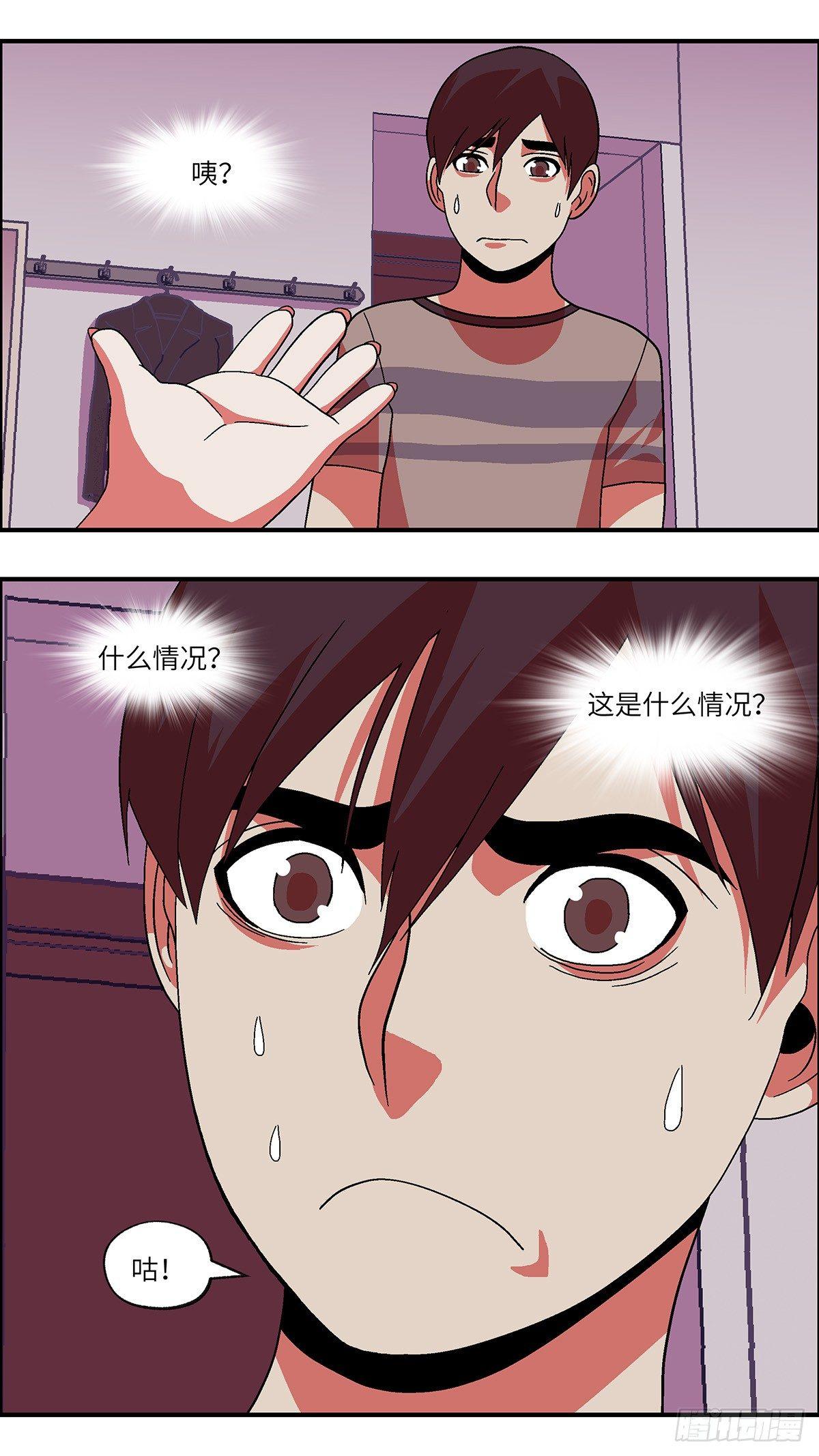 41 我们可以那个吗？ 壹-第42话