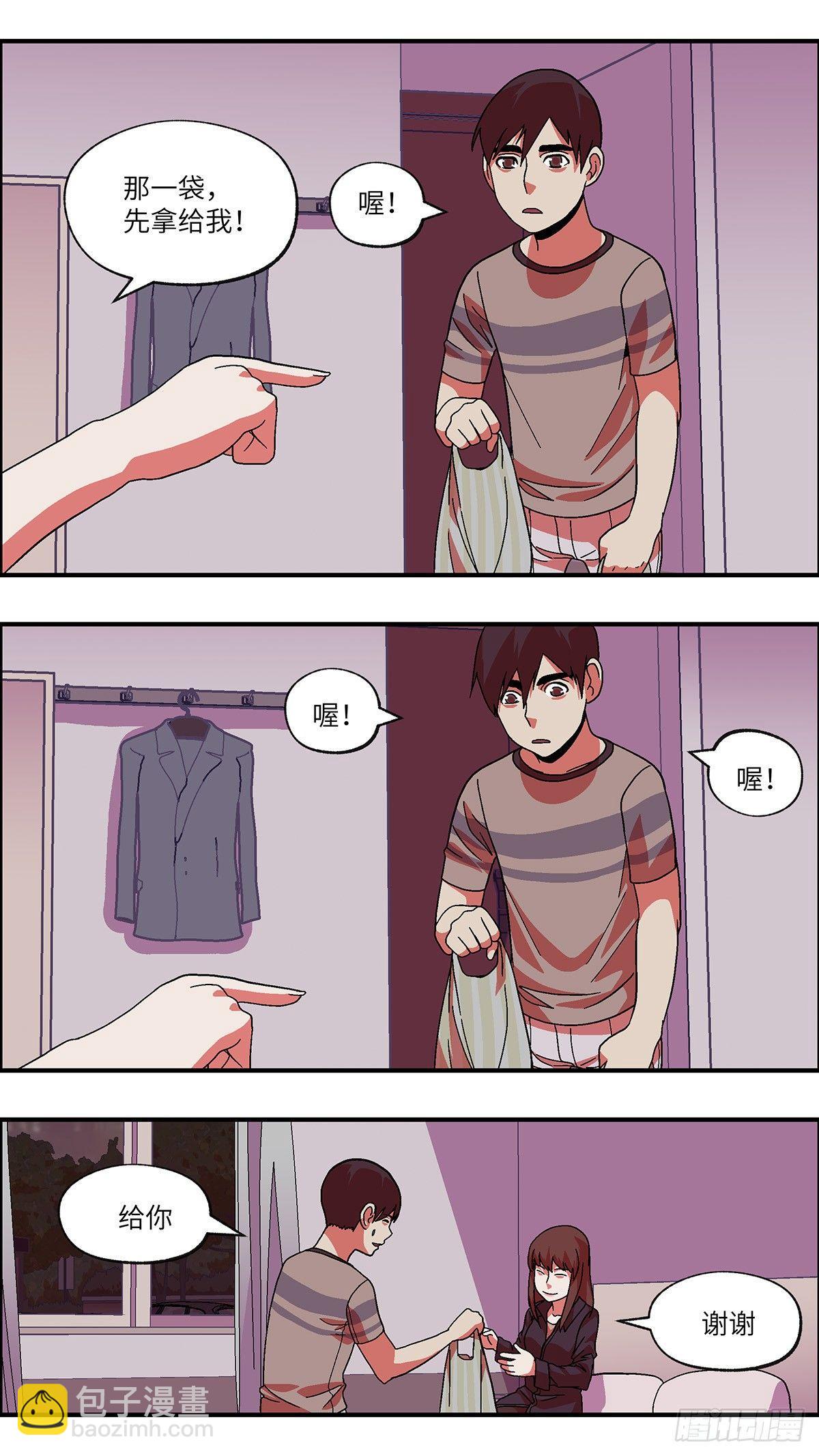 41 我们可以那个吗？ 壹-第42话