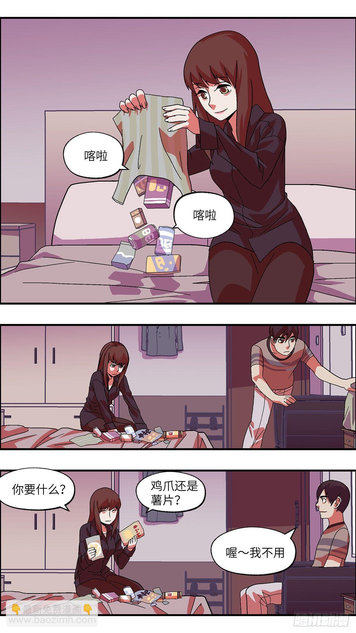 41 我们可以那个吗？ 壹-第42话