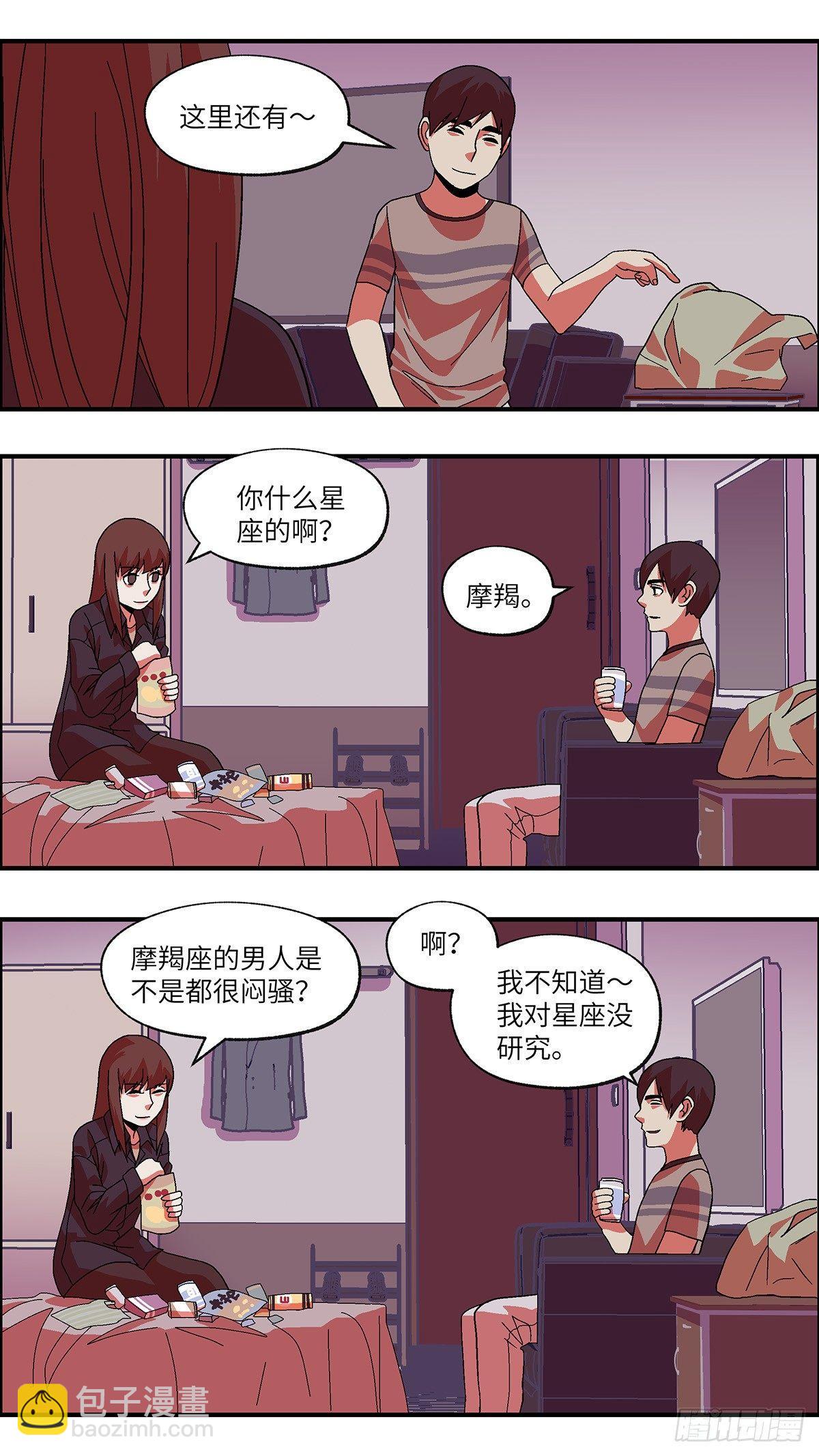 41 我们可以那个吗？ 壹-第42话