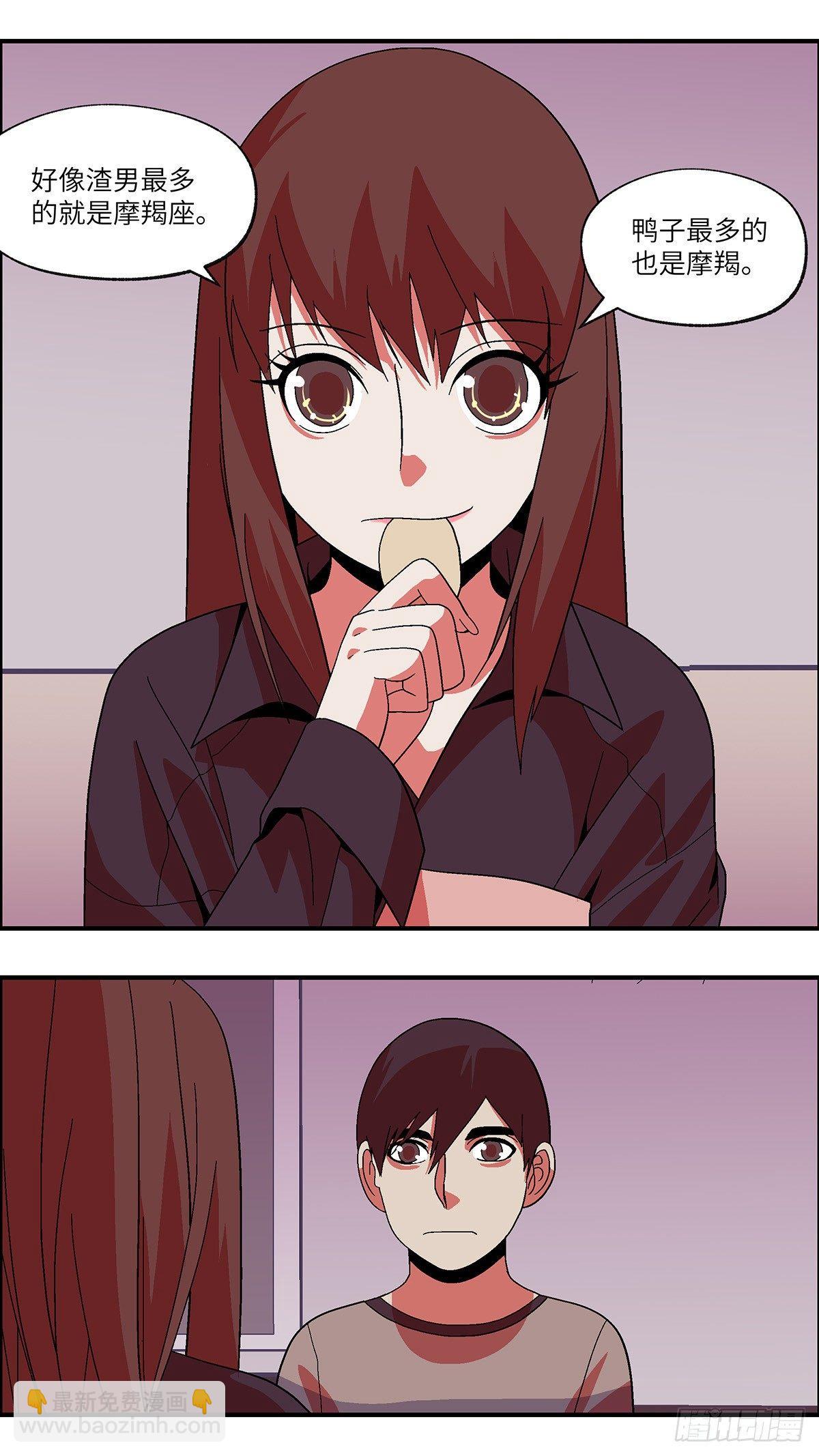 41 我们可以那个吗？ 壹-第42话