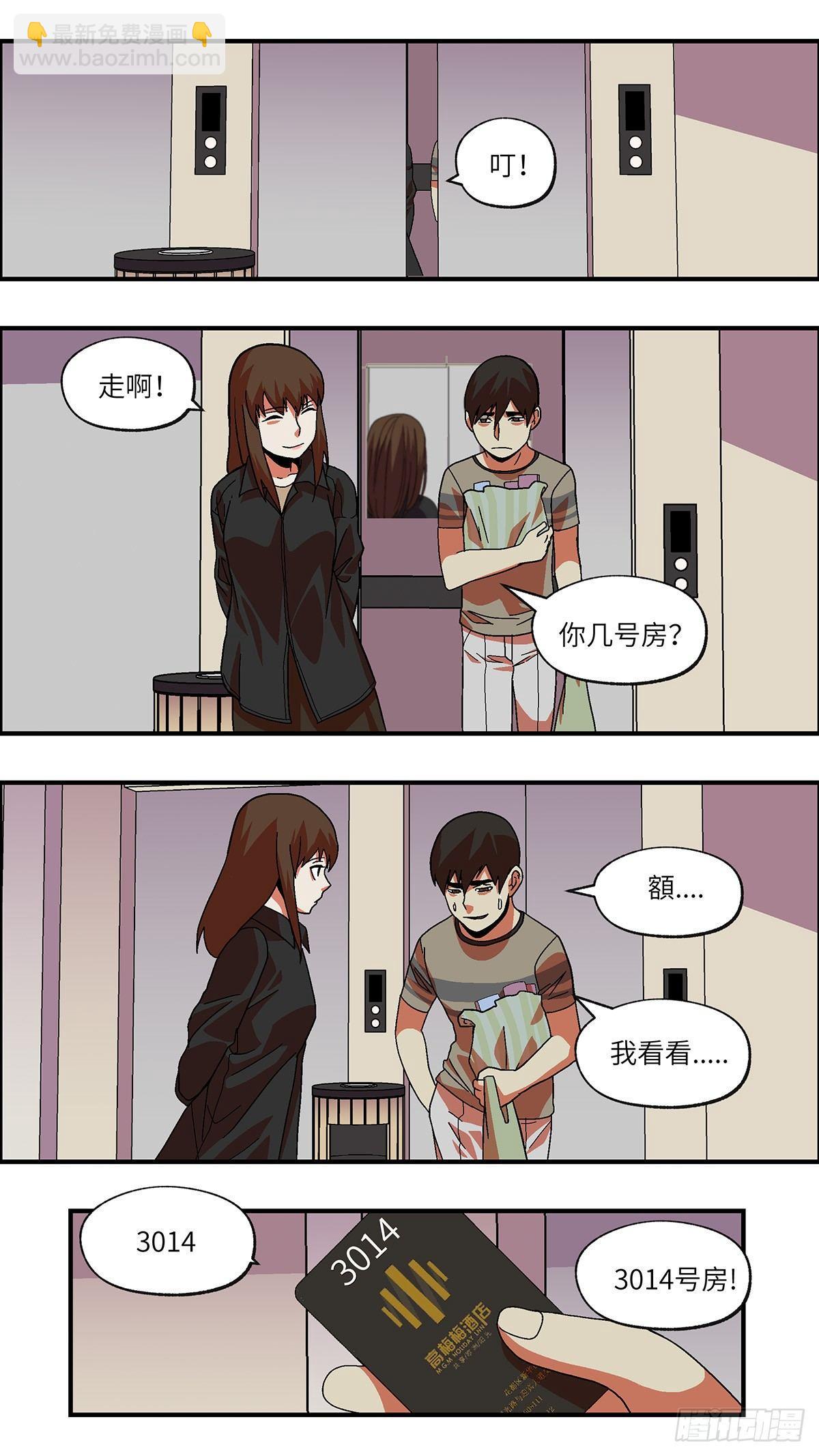 41 我们可以那个吗？ 壹-第42话