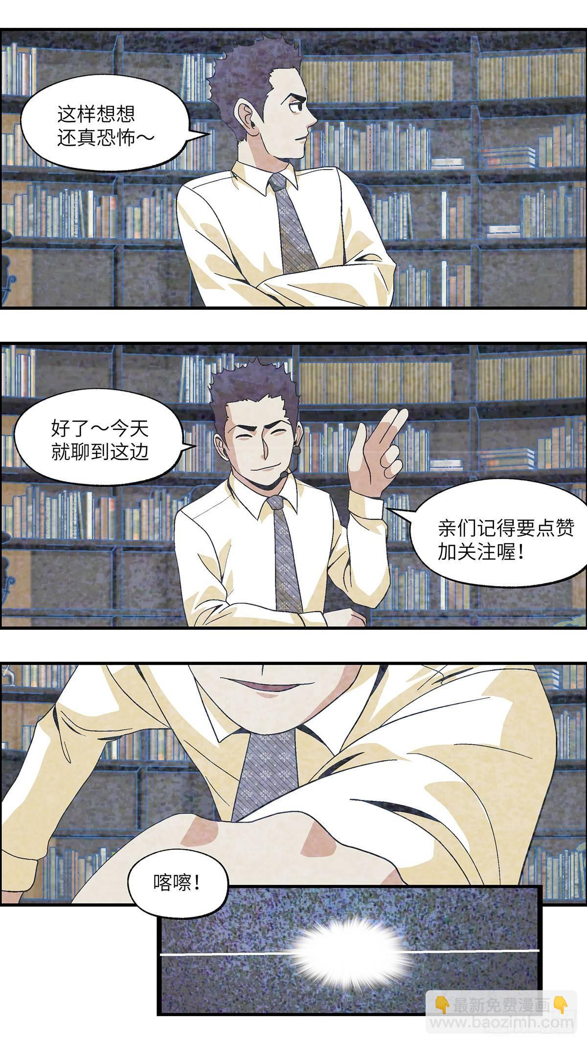 45 改变别人做自己 壹-第46话