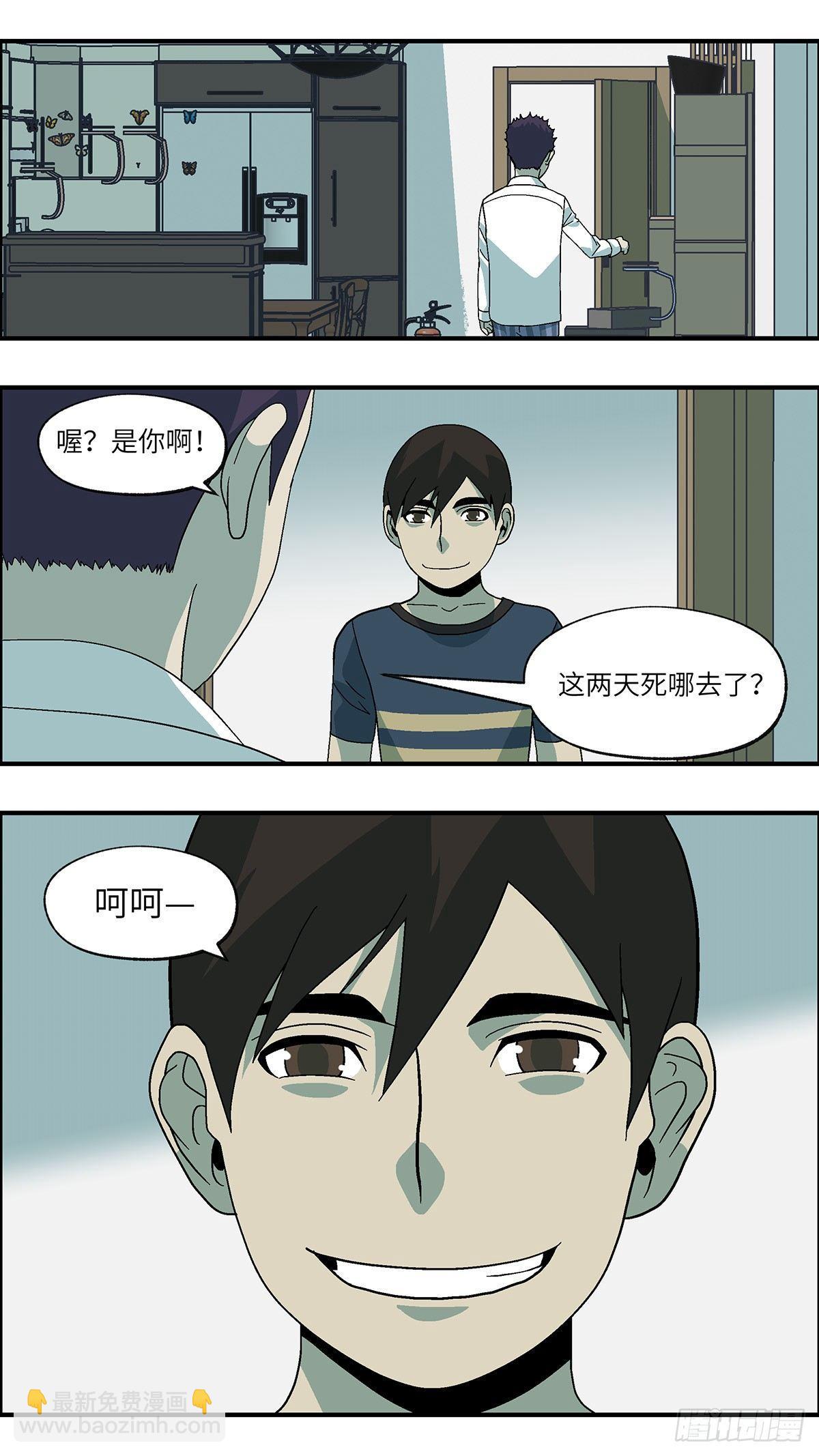 45 改变别人做自己 壹-第46话