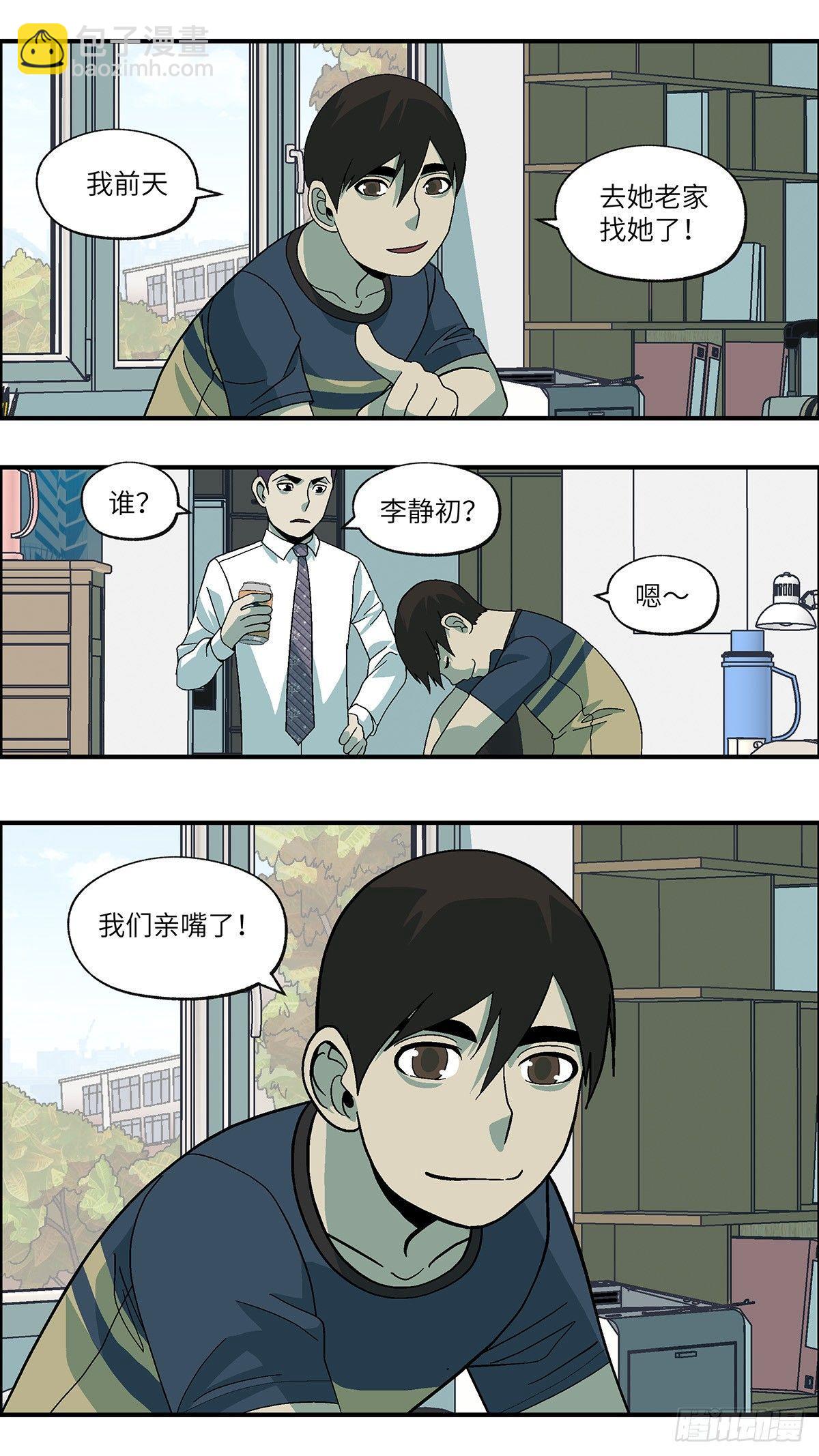 45 改变别人做自己 壹-第46话