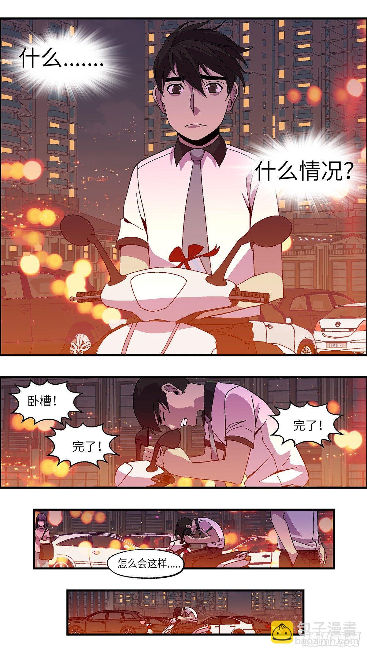 47 改变别人做自己 叁-第48话