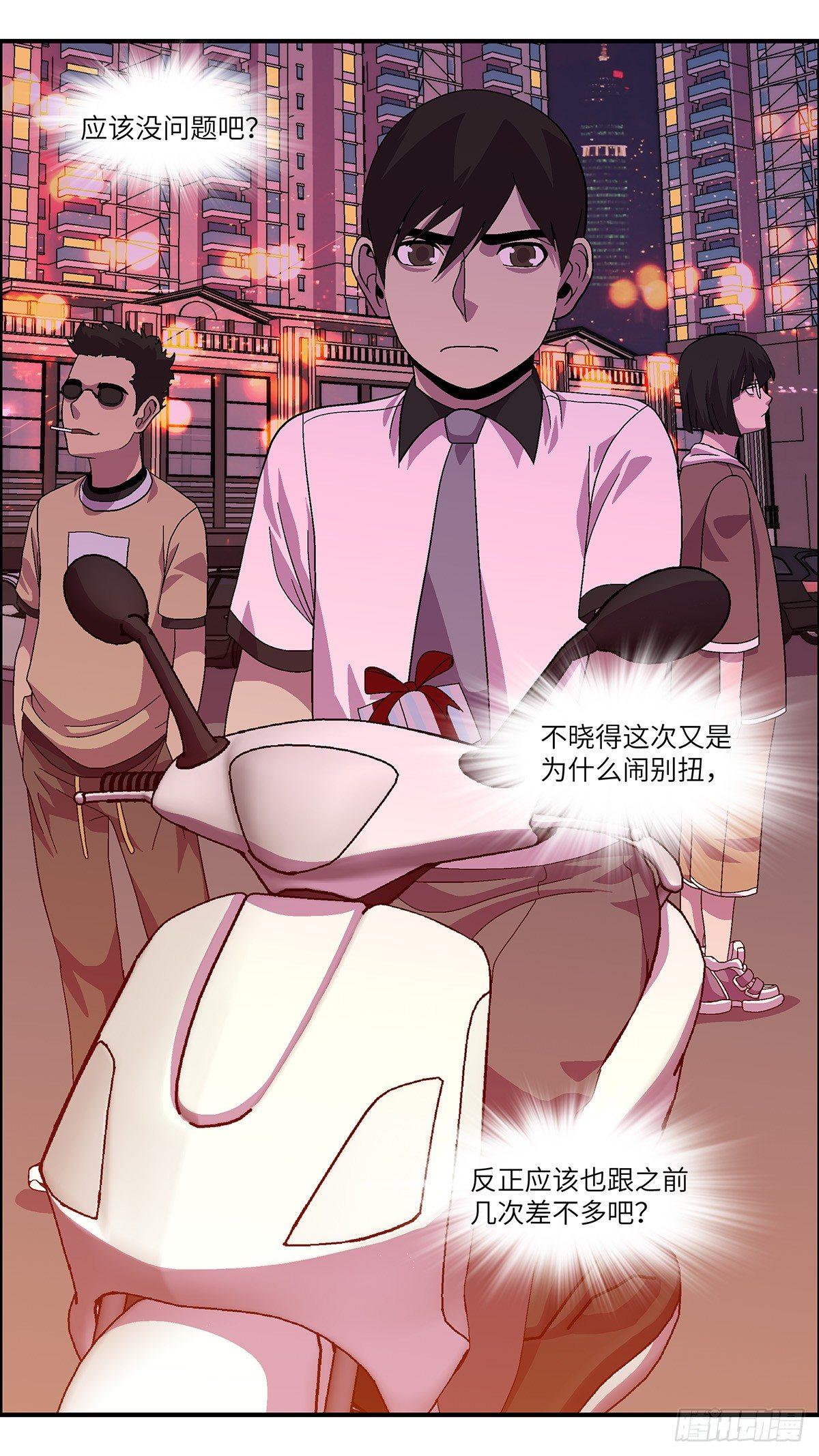 47 改变别人做自己 叁-第48话