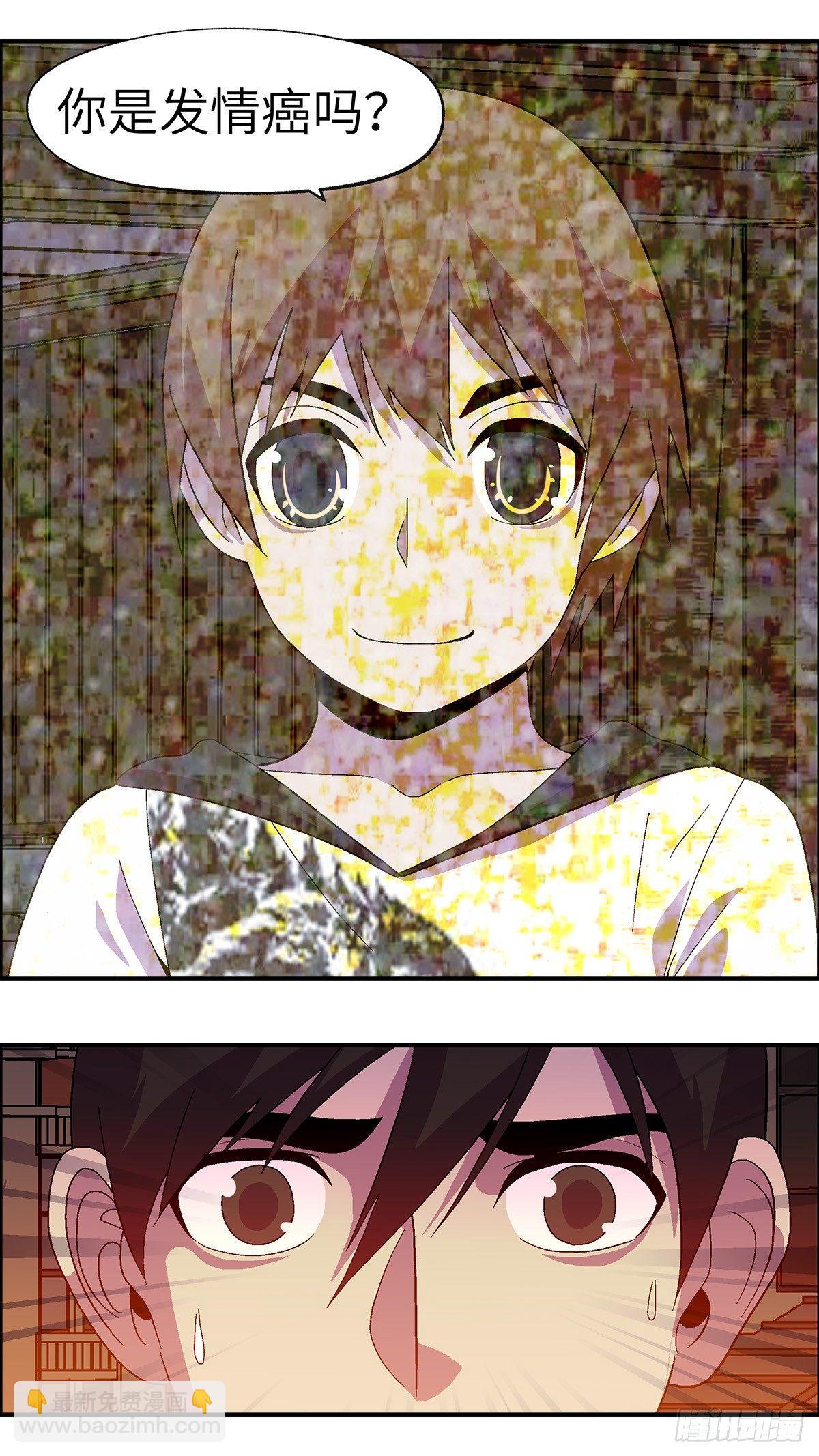 47 改变别人做自己 叁-第48话