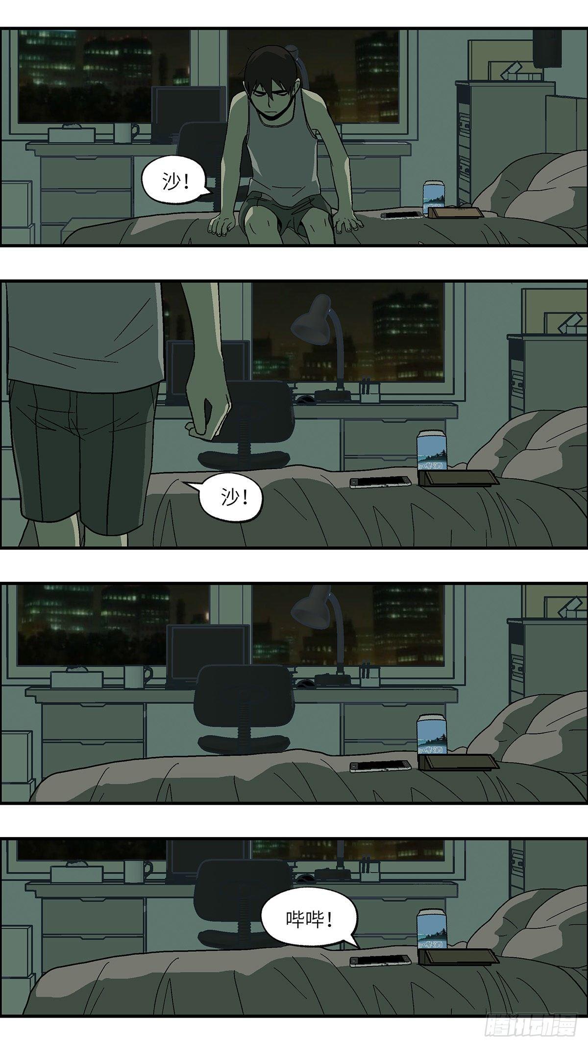 49 爱都是听来的 贰-第50话