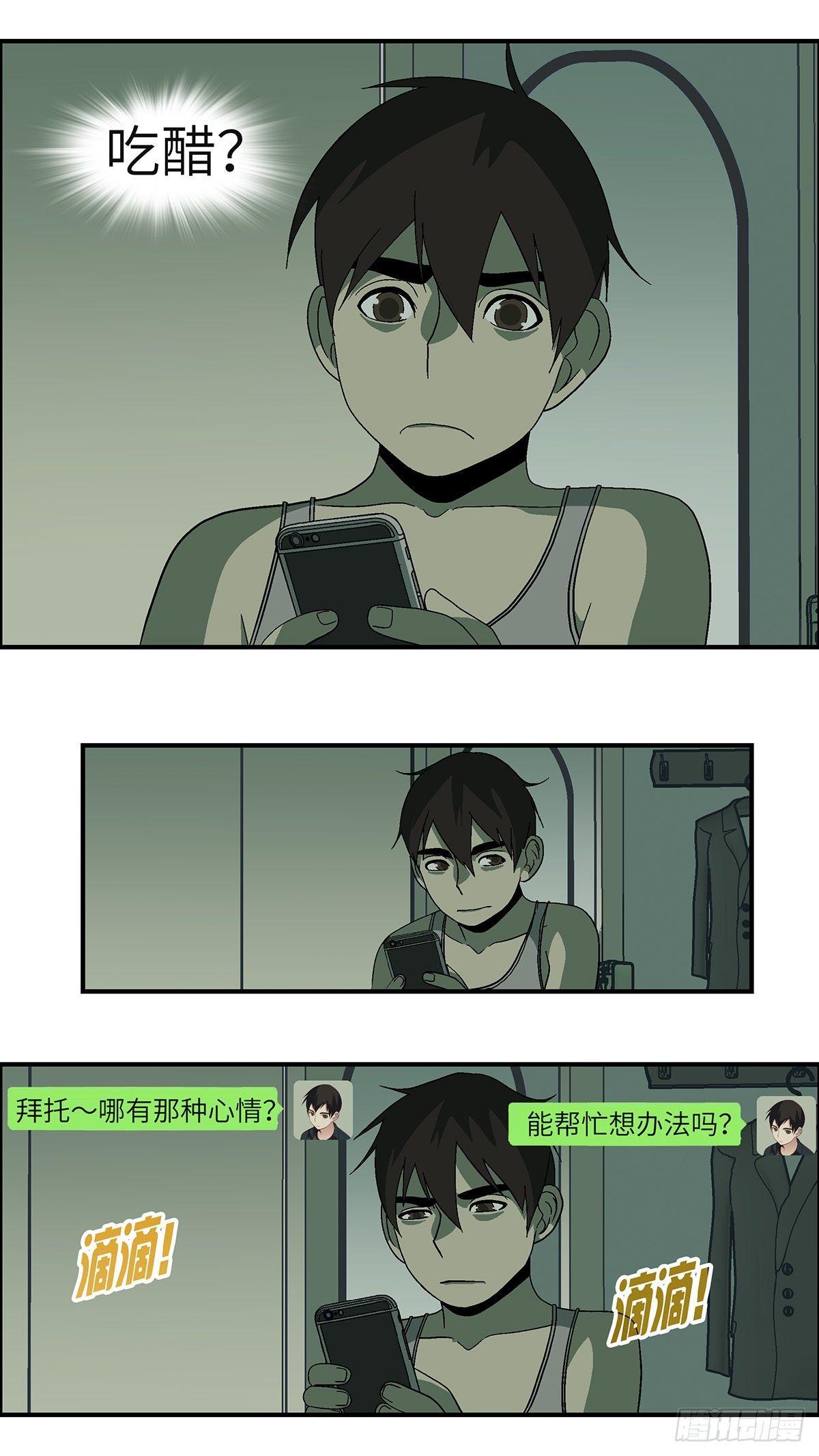 49 爱都是听来的 贰-第50话