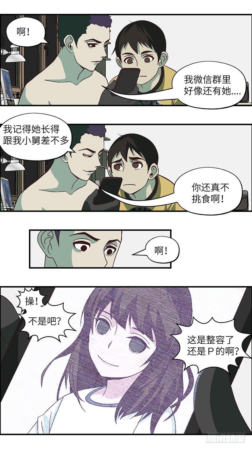 05 我倒底要爱谁？-贰-第6话