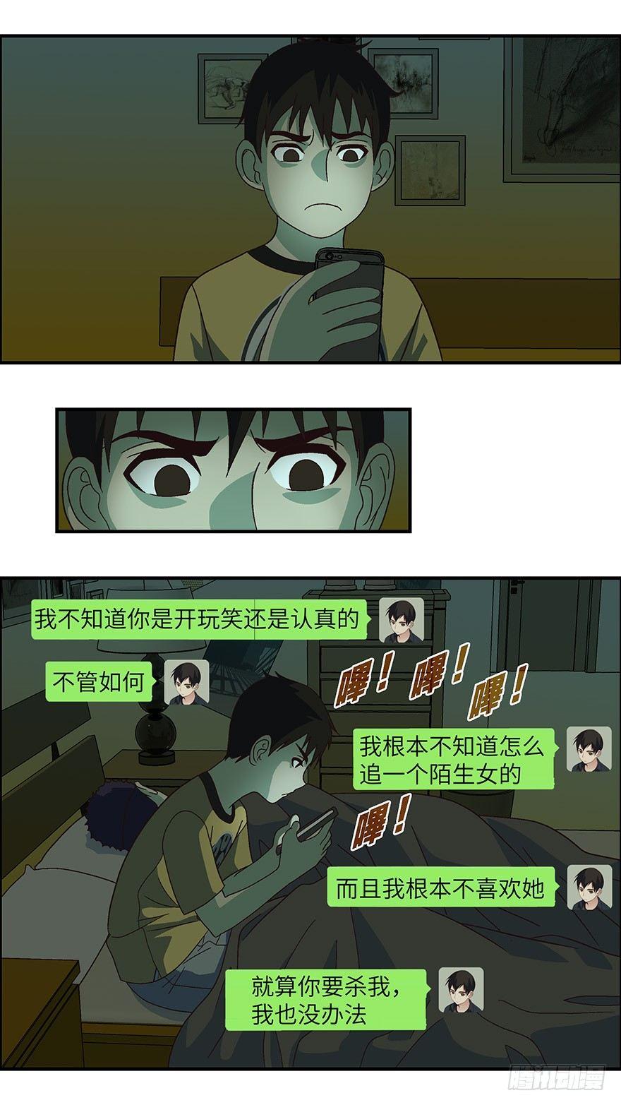 05 我倒底要爱谁？-贰-第6话