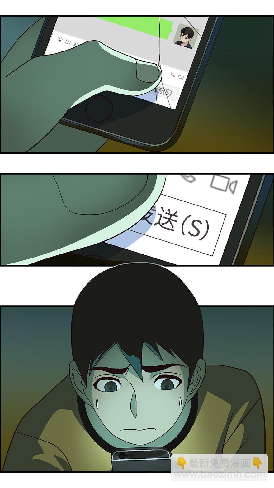 05 我倒底要爱谁？-贰-第6话