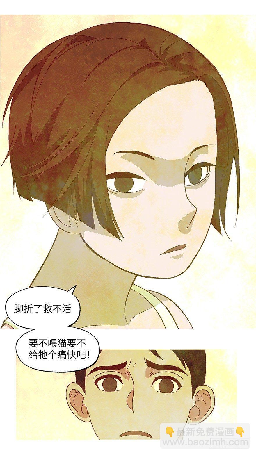 05 我倒底要爱谁？-贰-第6话