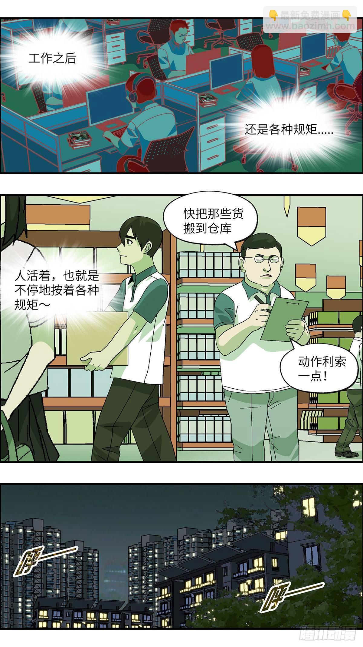 51 剩下10天的人生 壹-第52话