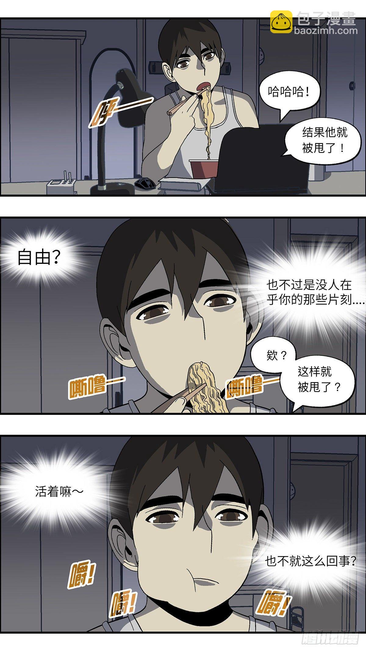 51 剩下10天的人生 壹-第52话