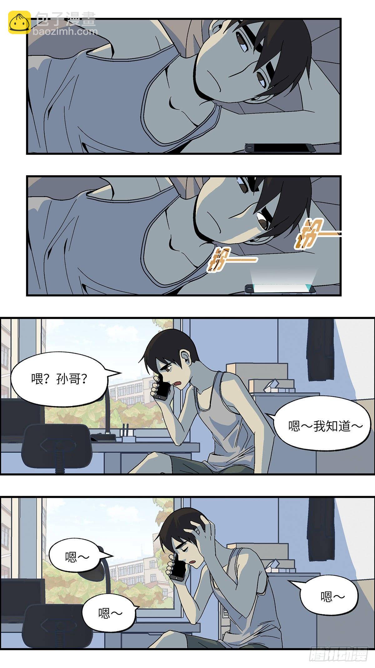 51 剩下10天的人生 壹-第52话