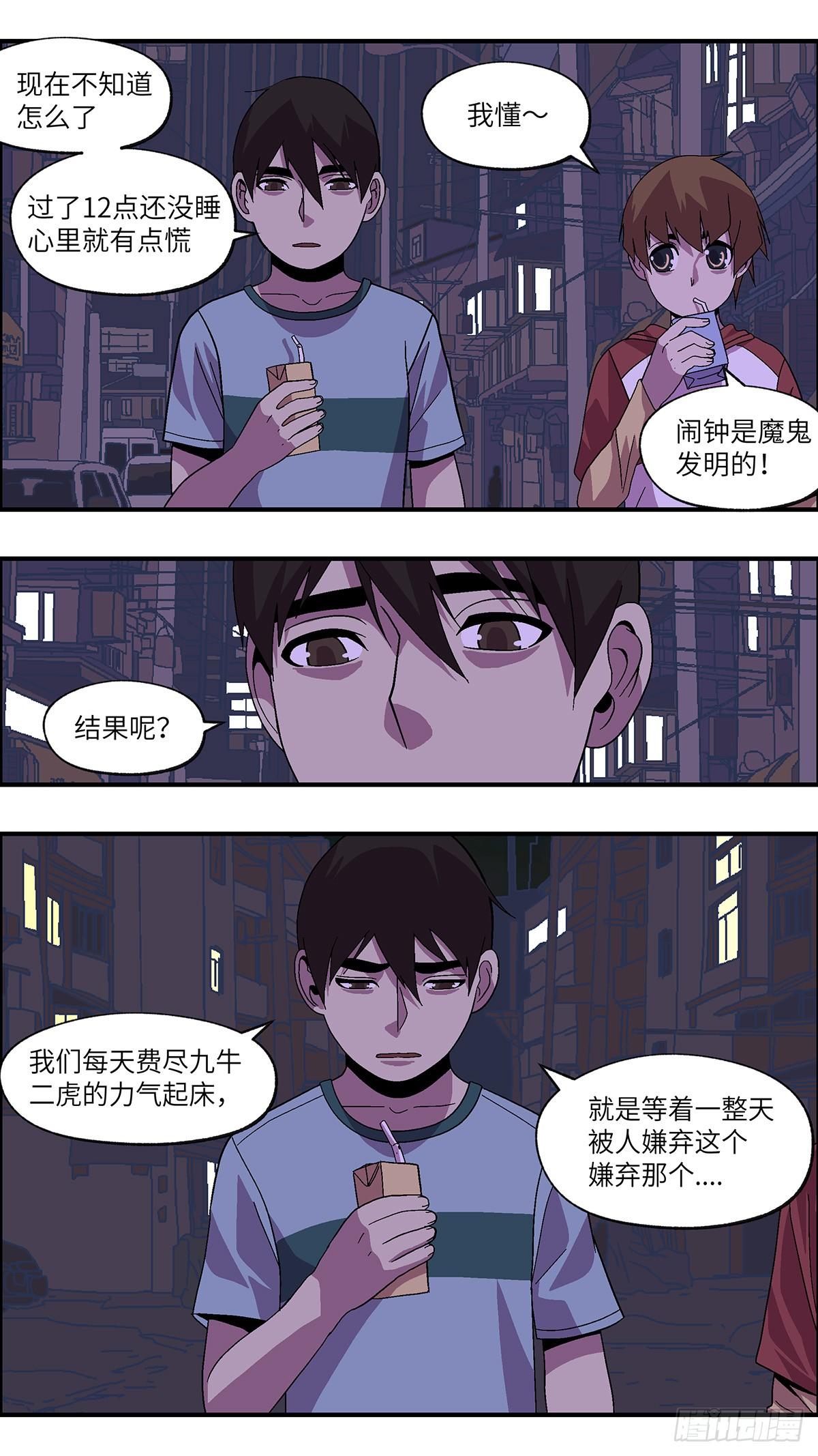 53 剩下10天的人生 叁-第54话