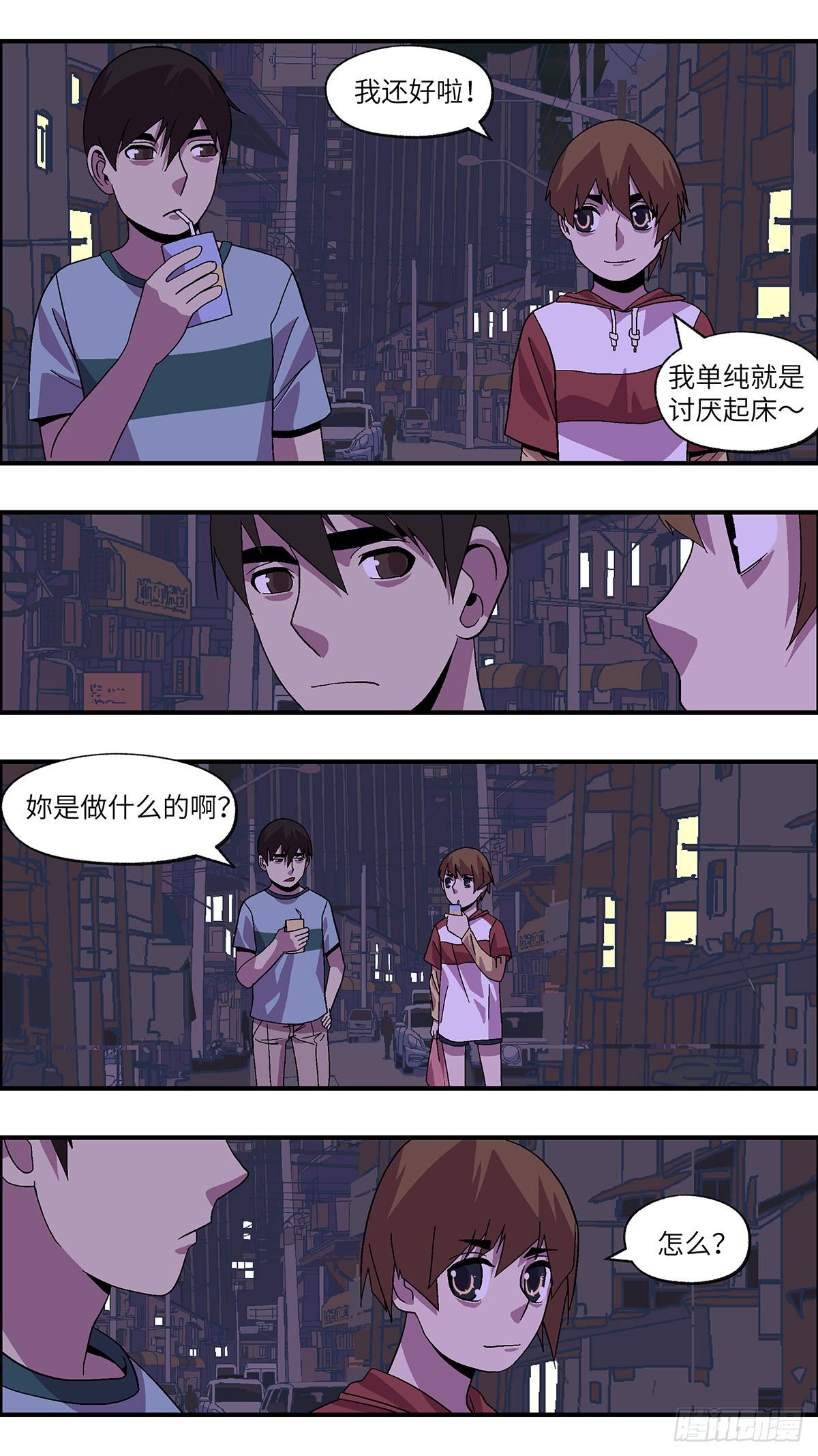 53 剩下10天的人生 叁-第54话