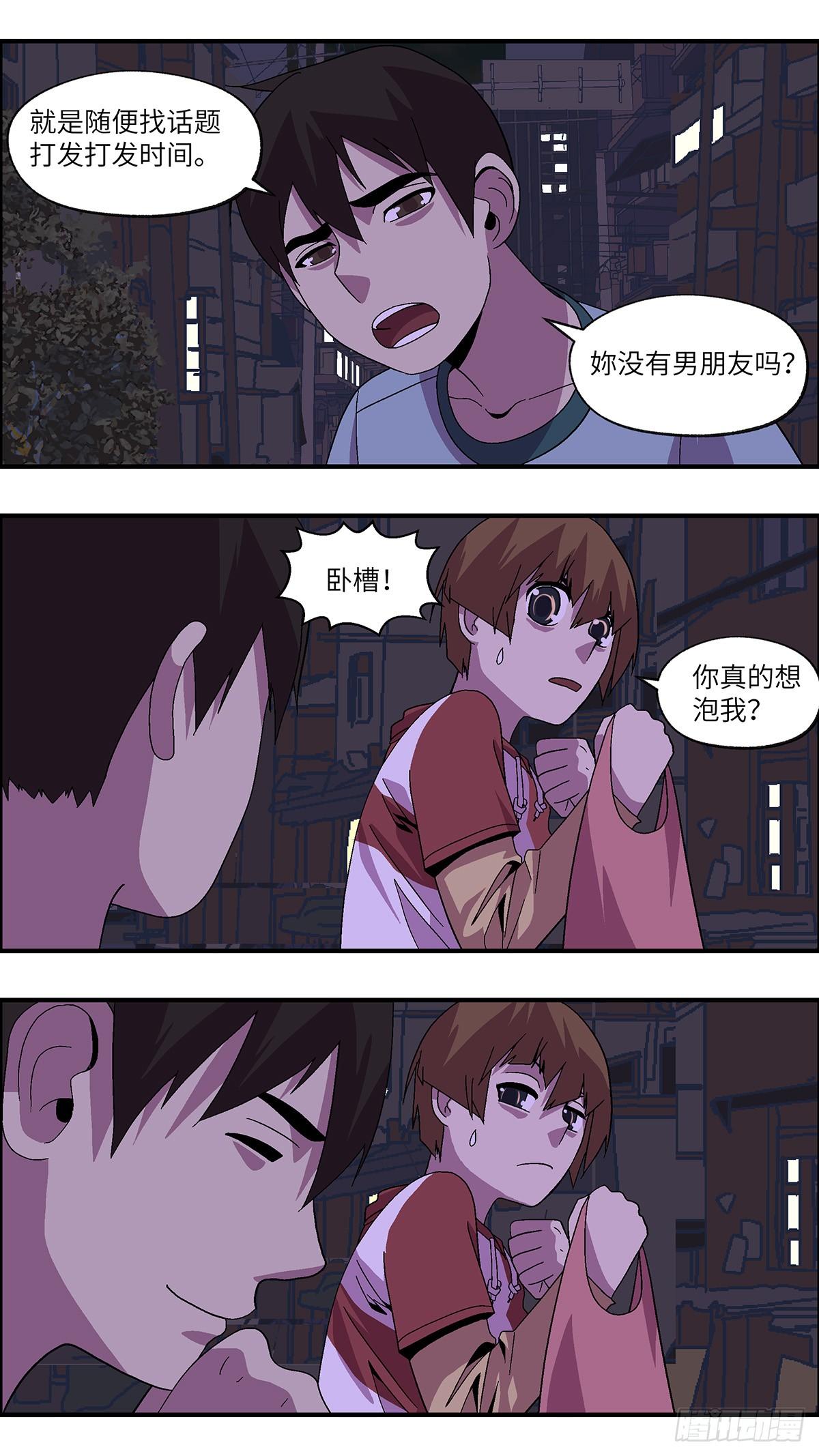 53 剩下10天的人生 叁-第54话