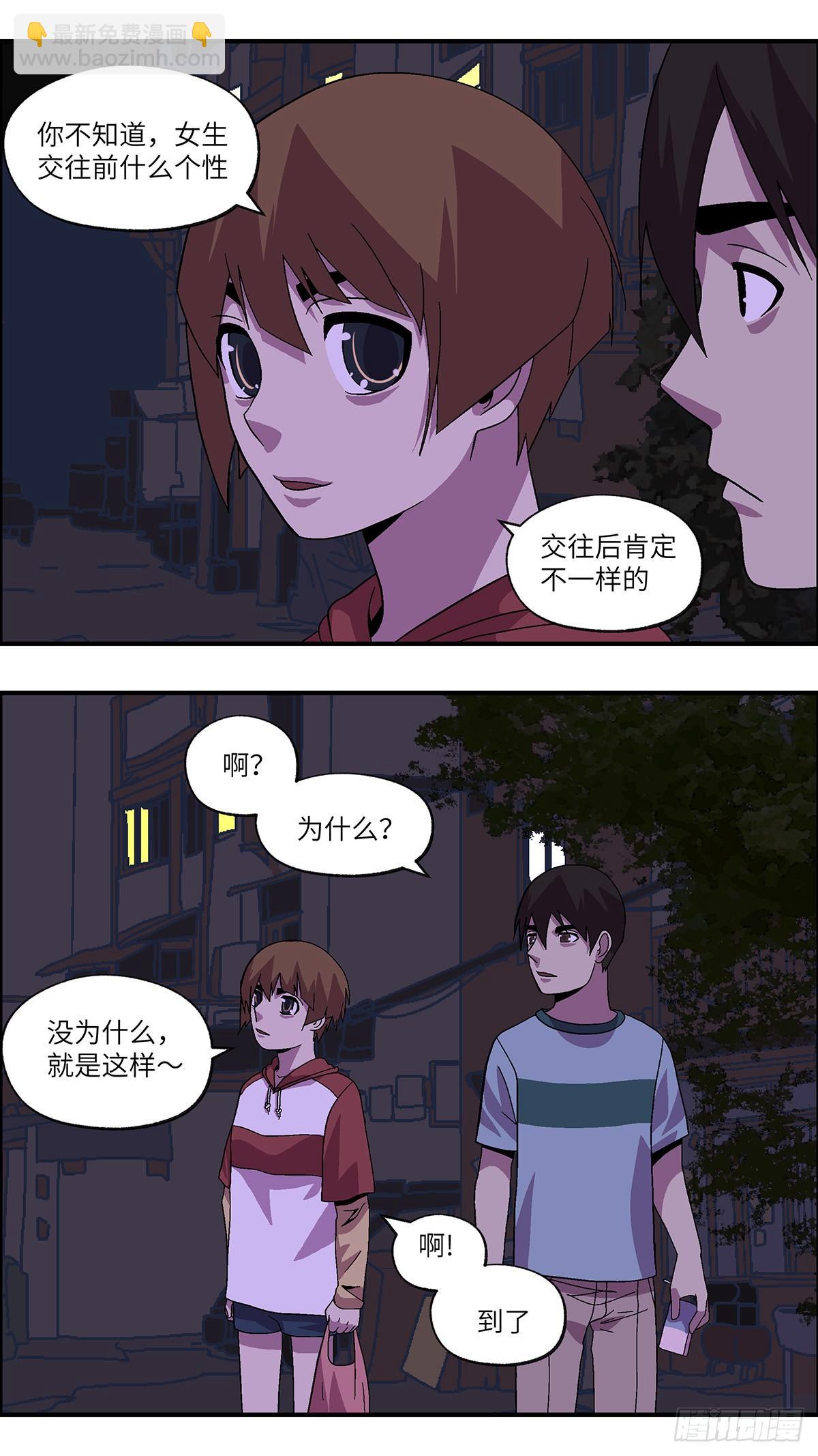 53 剩下10天的人生 叁-第54话