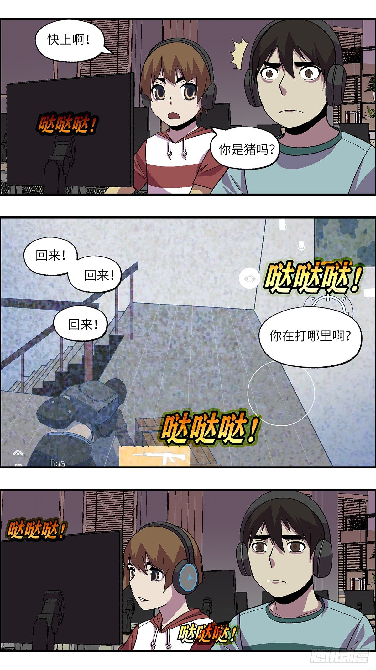 55 剩下10天的人生 伍-第56话