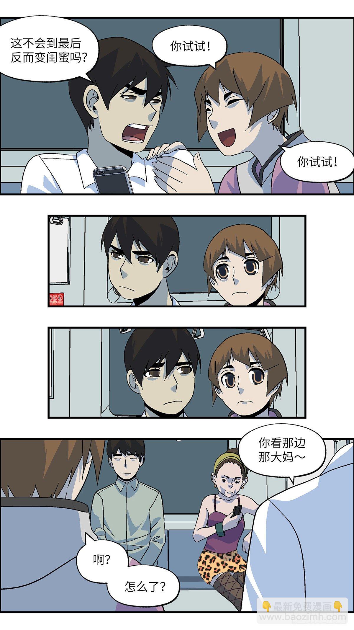 57 我想继续活着 贰-第58话