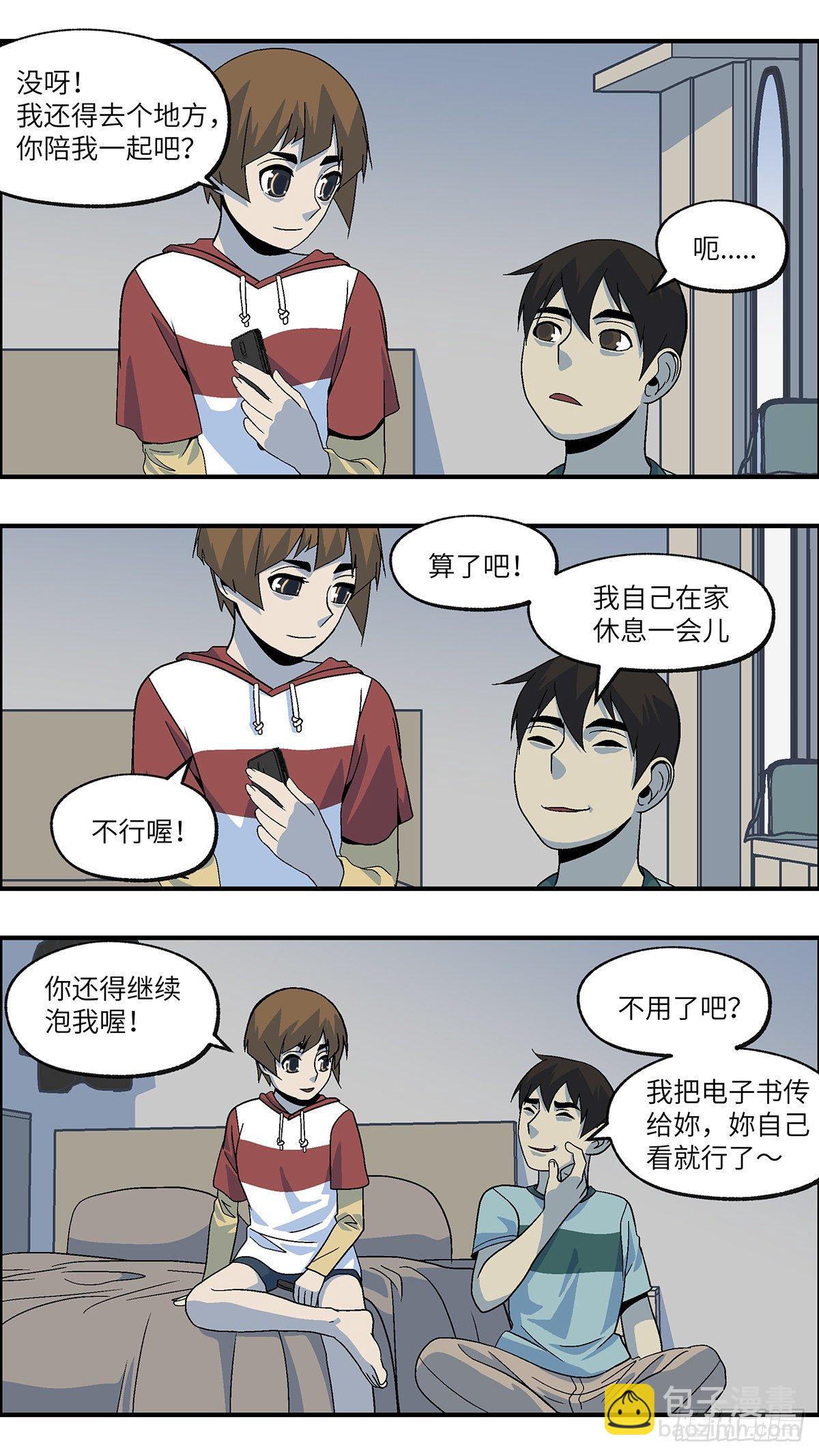 57 我想继续活着 贰-第58话