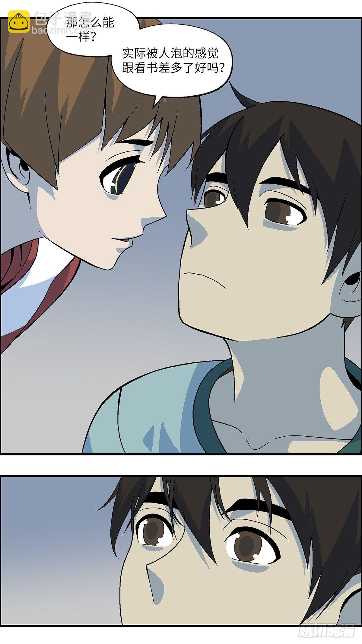 57 我想继续活着 贰-第58话