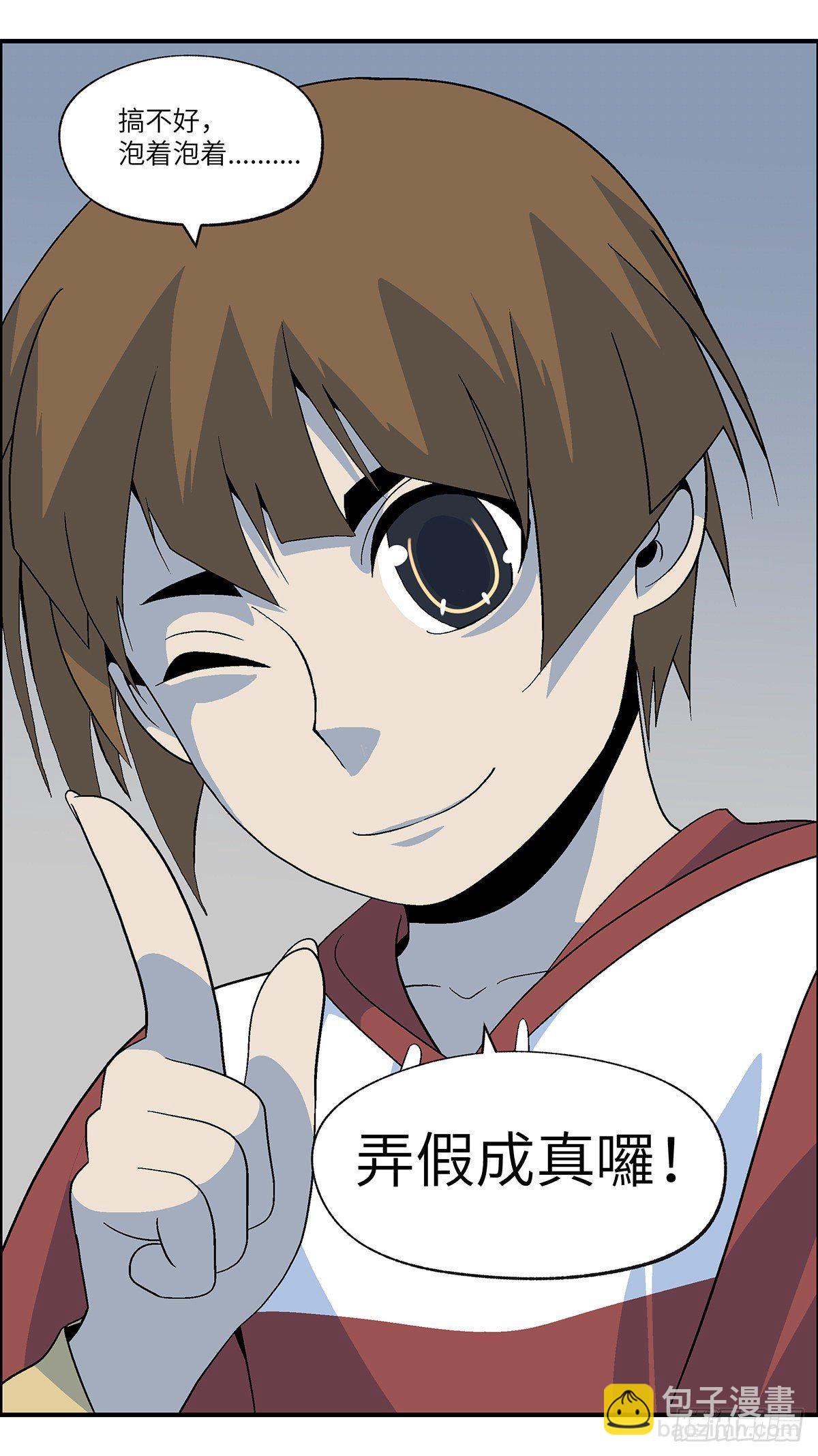 57 我想继续活着 贰-第58话