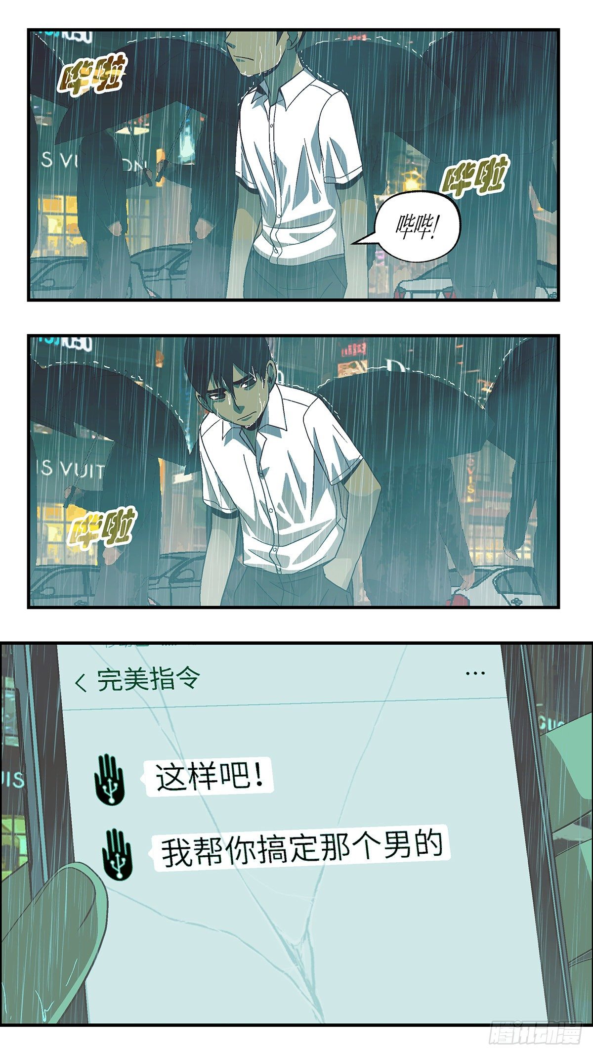 61 我想继续活着 陆-第62话