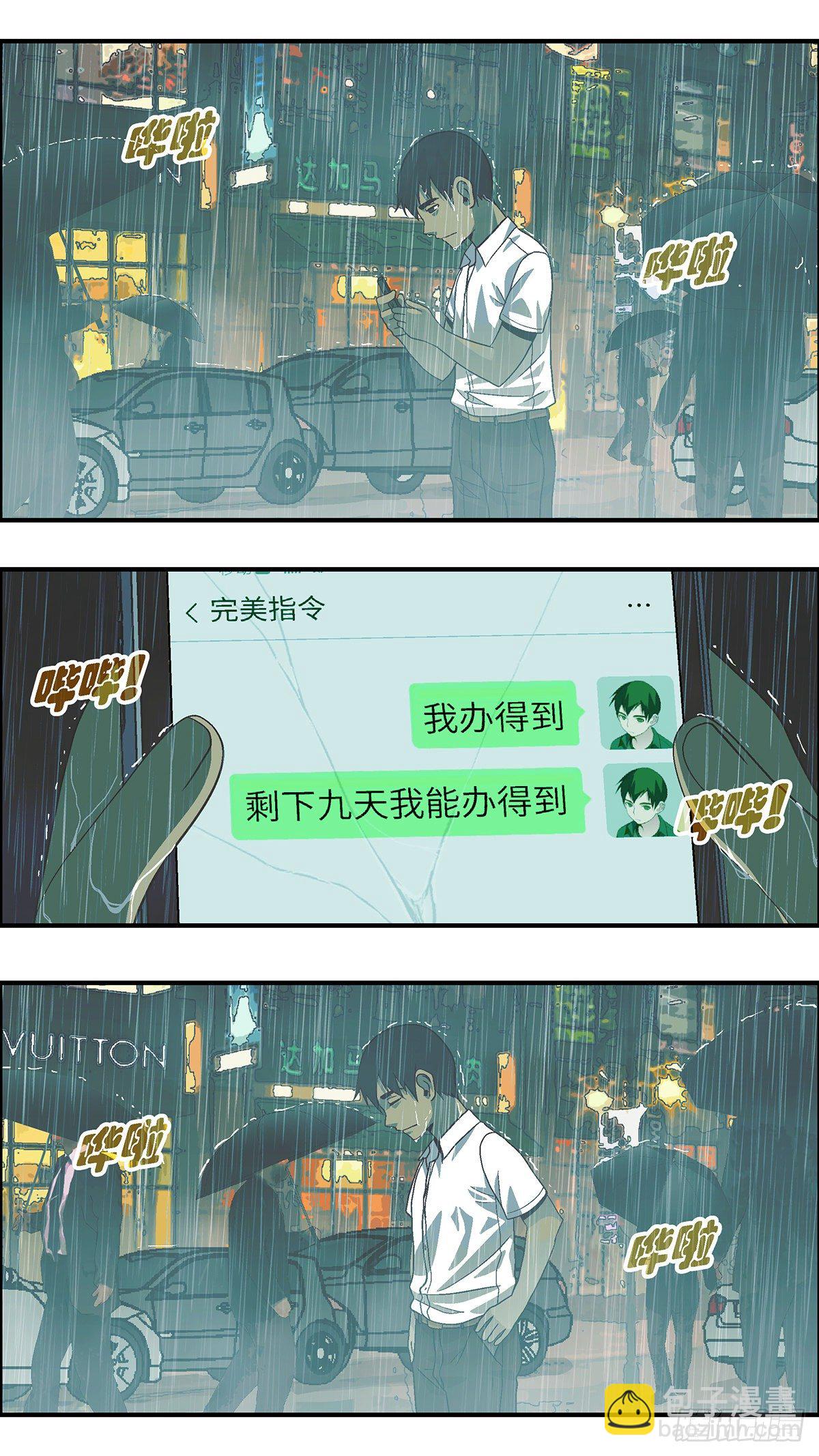 61 我想继续活着 陆-第62话