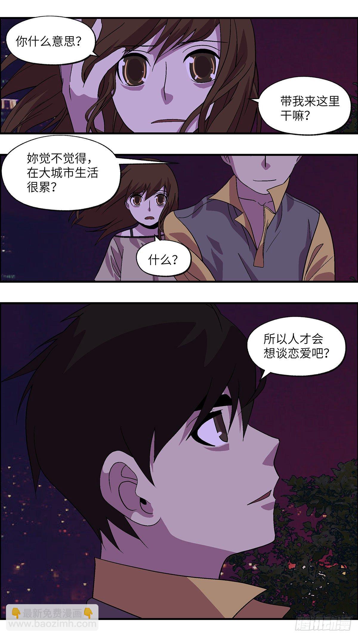 63 破坏恋情的三个步骤 贰-第64话