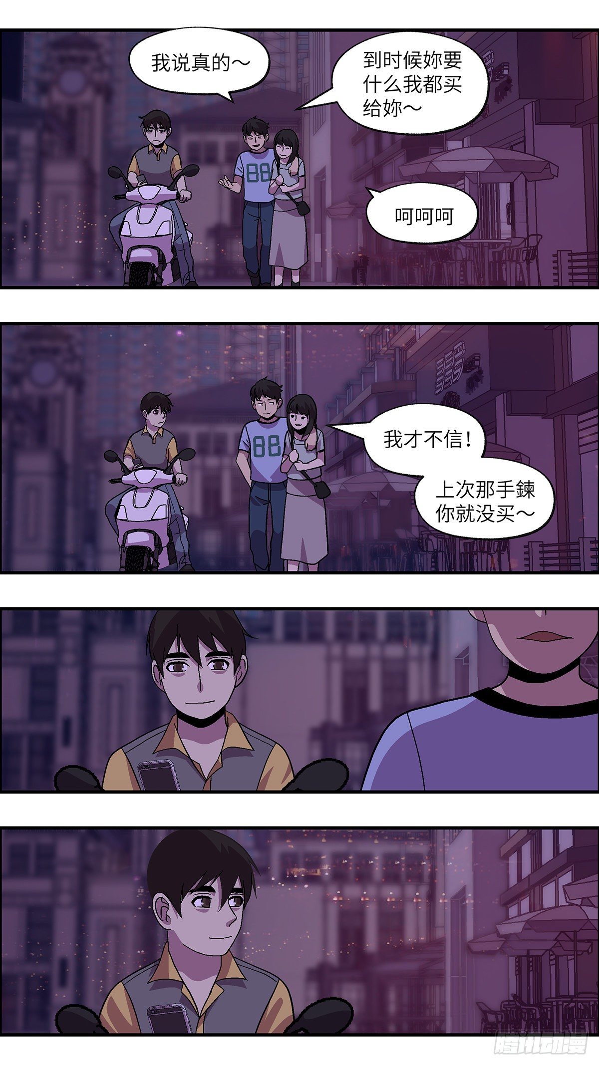 63 破坏恋情的三个步骤 贰-第64话