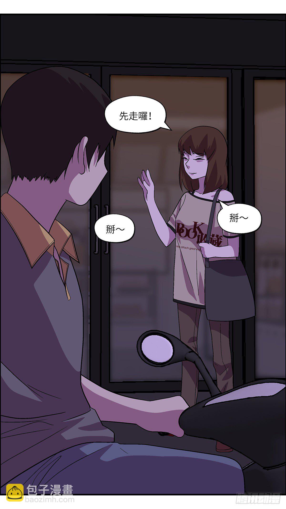 63 破坏恋情的三个步骤 贰-第64话