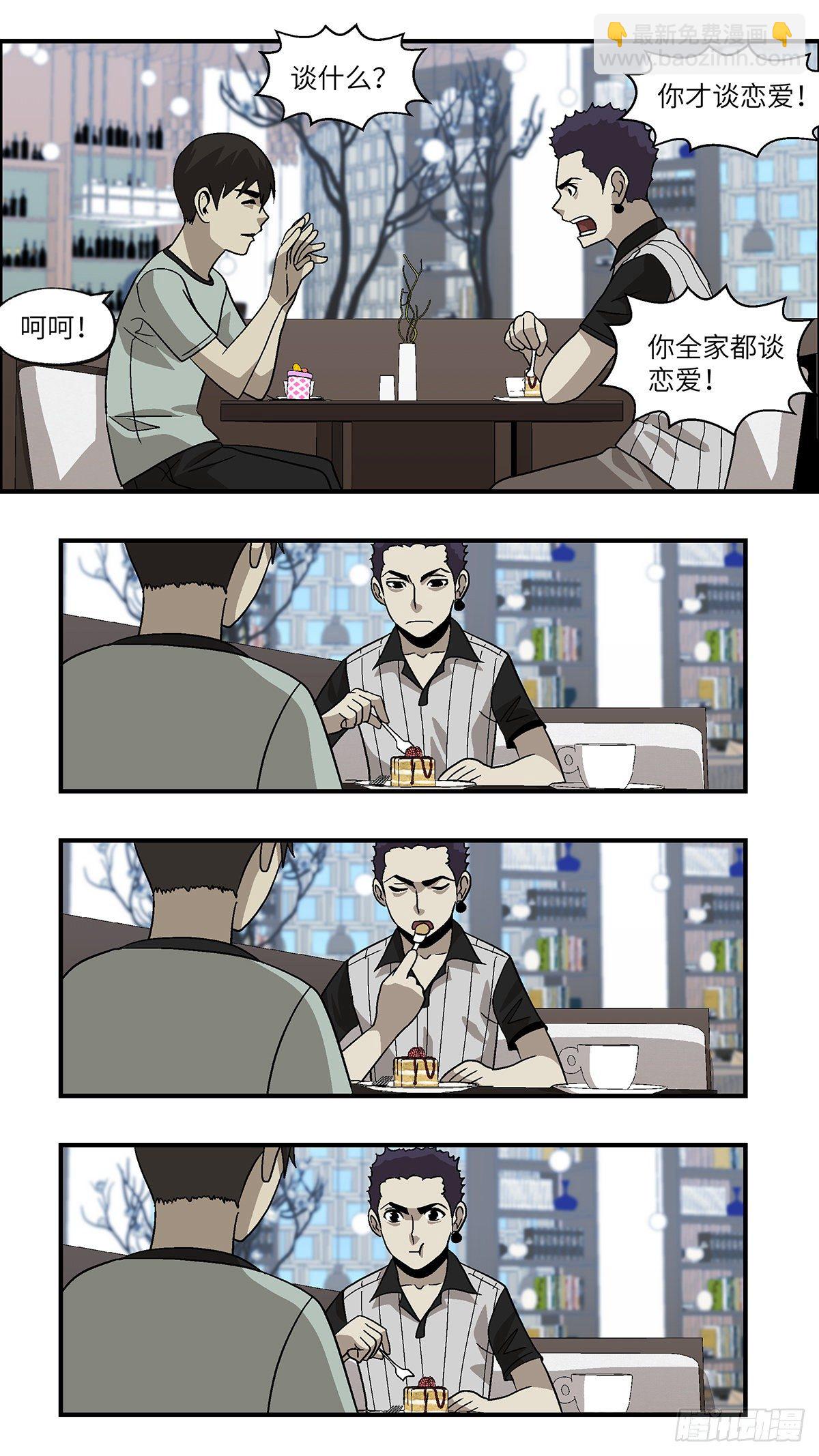 65 赶紧打发赶紧撤 壹-第66话