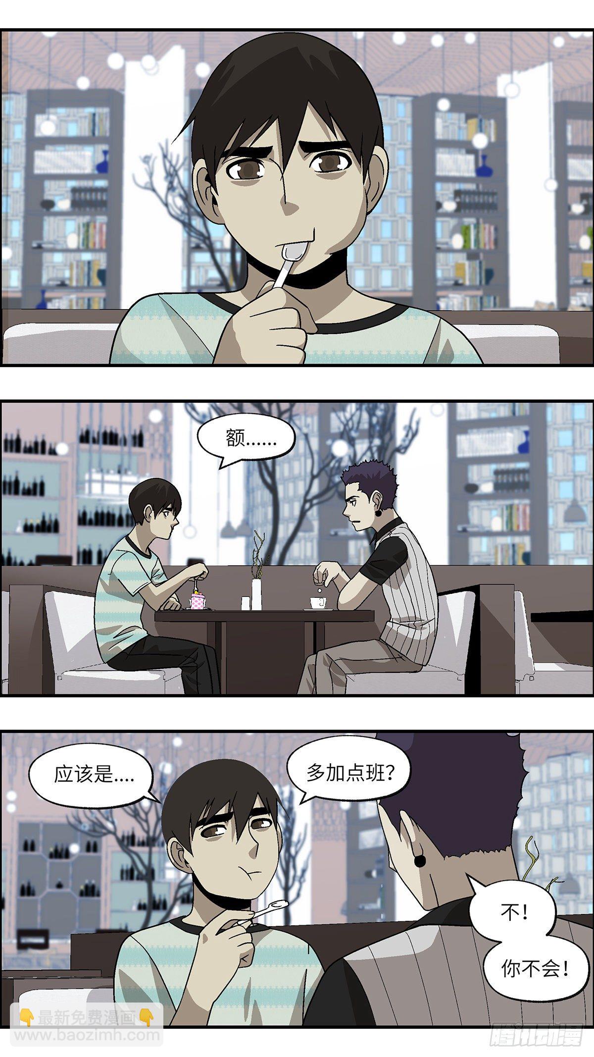 65 赶紧打发赶紧撤 壹-第66话