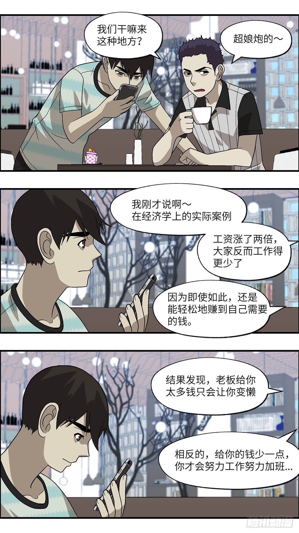 65 赶紧打发赶紧撤 壹-第66话