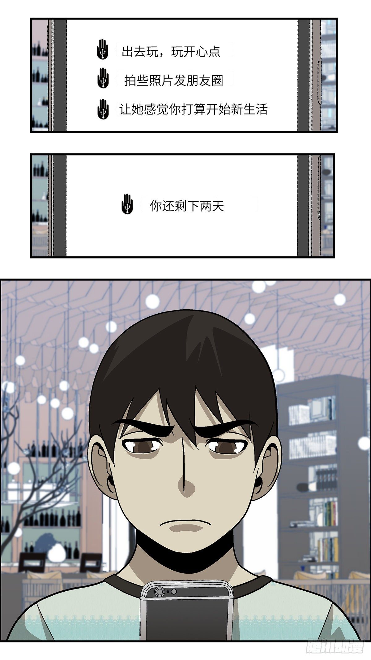 65 赶紧打发赶紧撤 壹-第66话